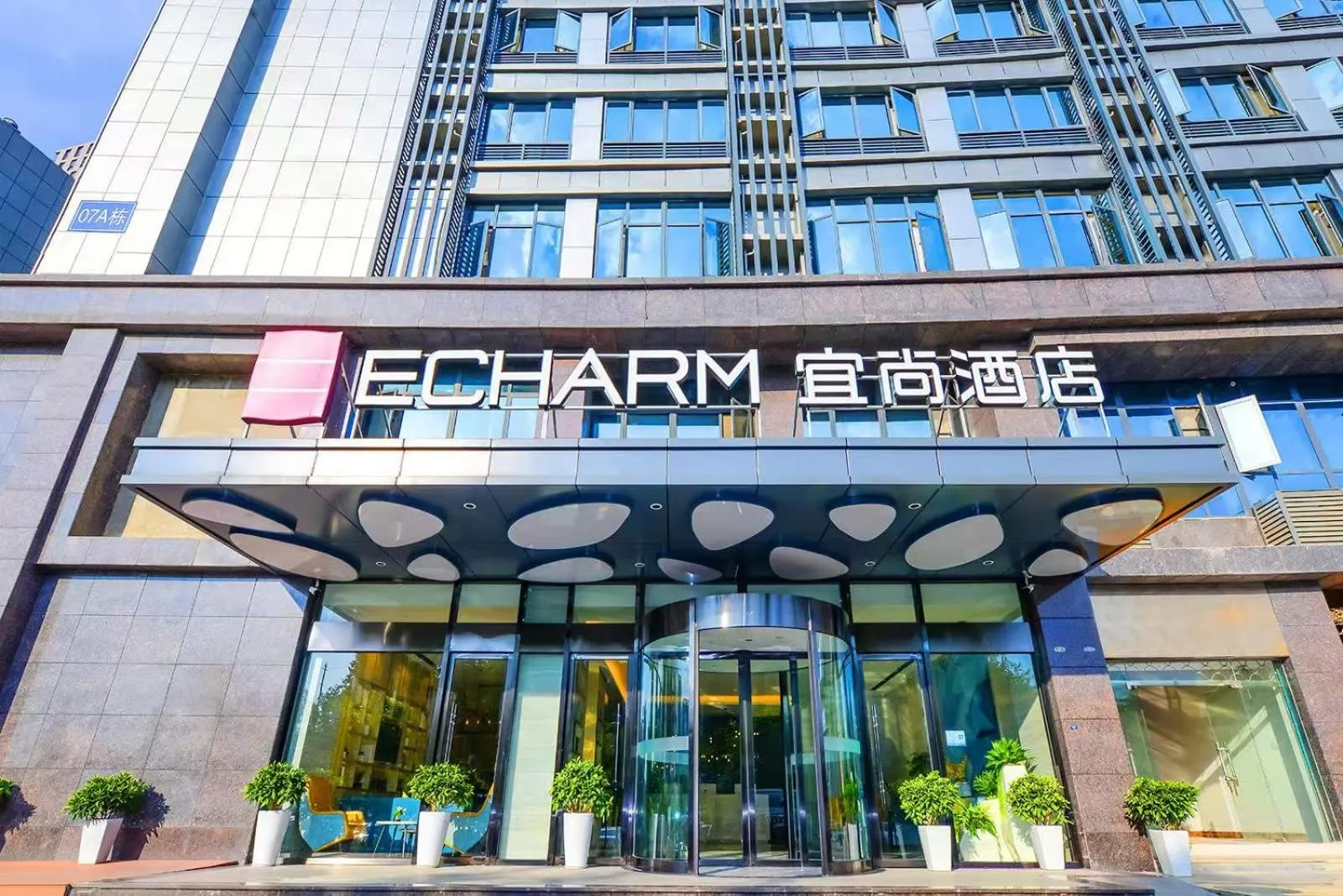 Echarm Hotel Guiyang Municipal Government Lin Cheng Xi Road Metro Station