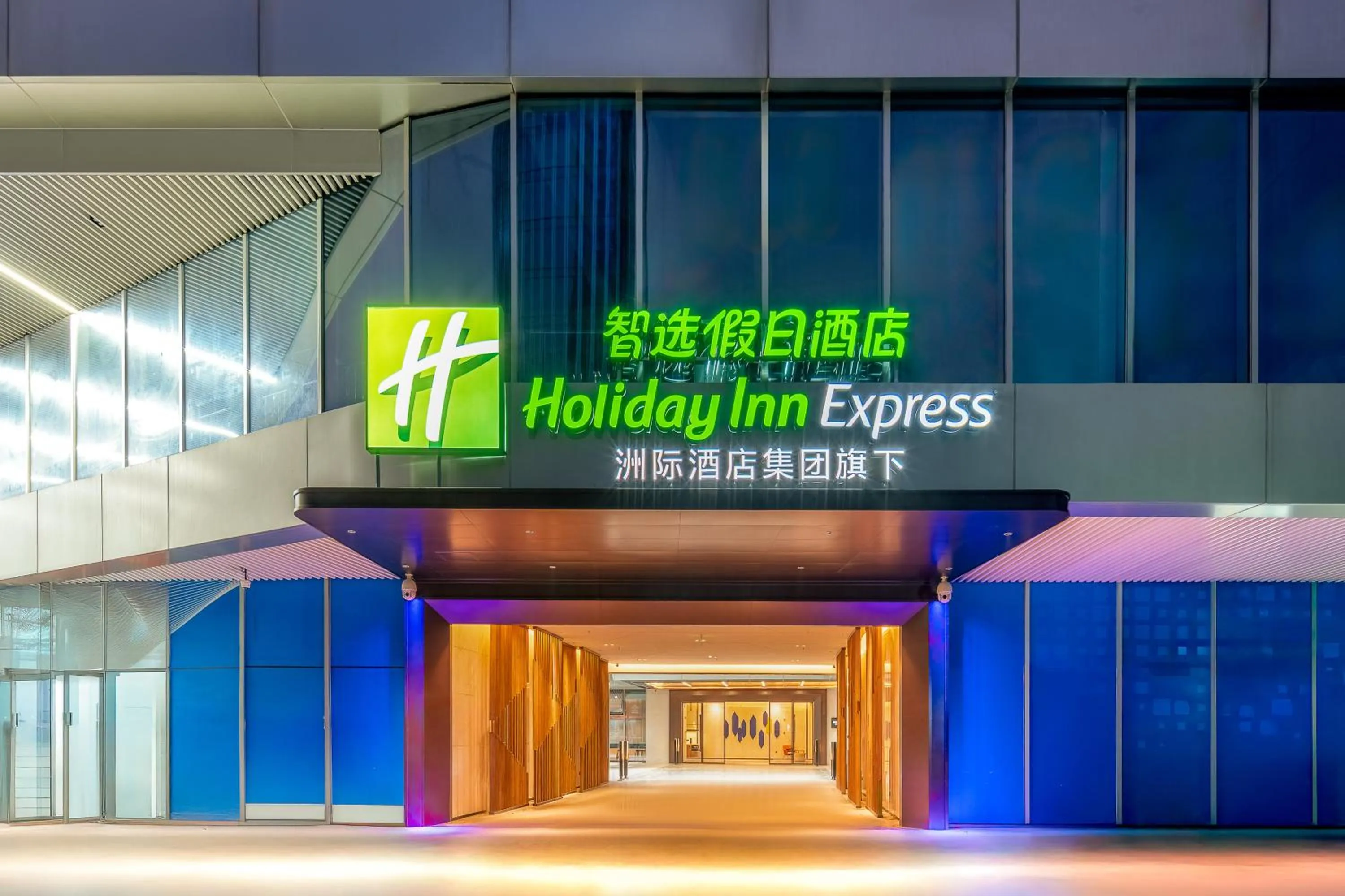 Property building in Holiday Inn Express Shenzhen Guangming by IHG