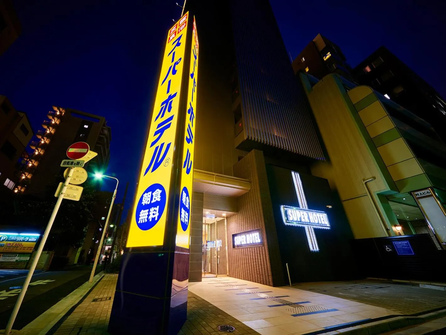 Facade/entrance in Super Hotel Akihabara Suehirocho