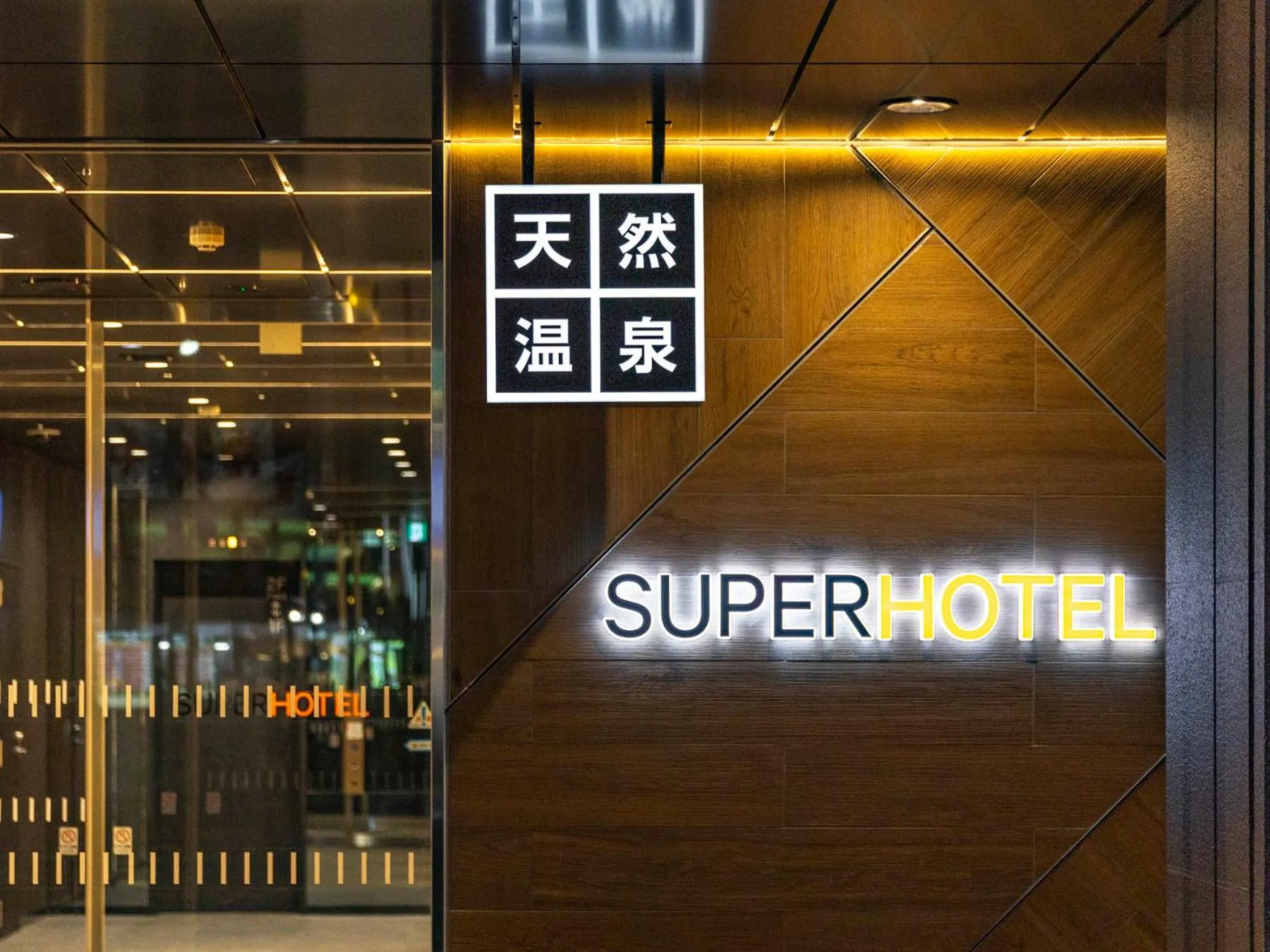 SUPER HOTEL Ikebukuro West Natural Hot Spring