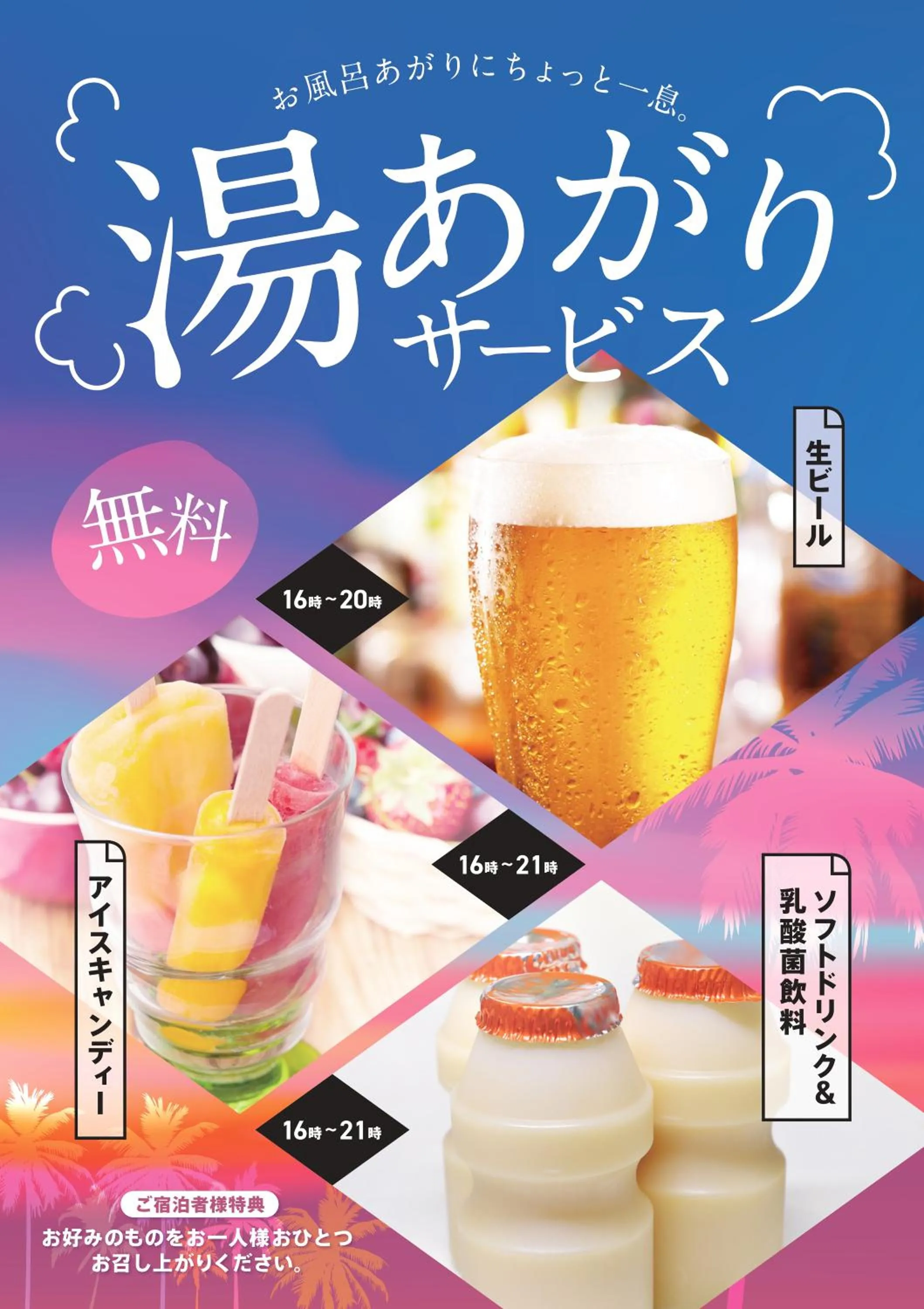 Food and drinks in Hachijo View Hotel