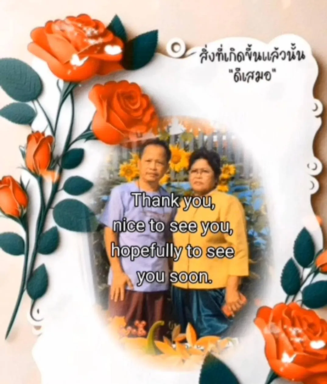 The Little Lopburi Village