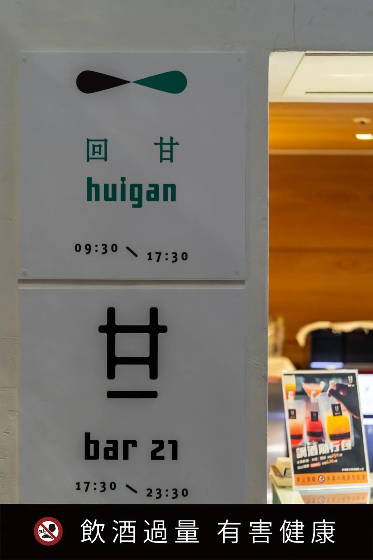 Lounge or bar in The Place Tainan