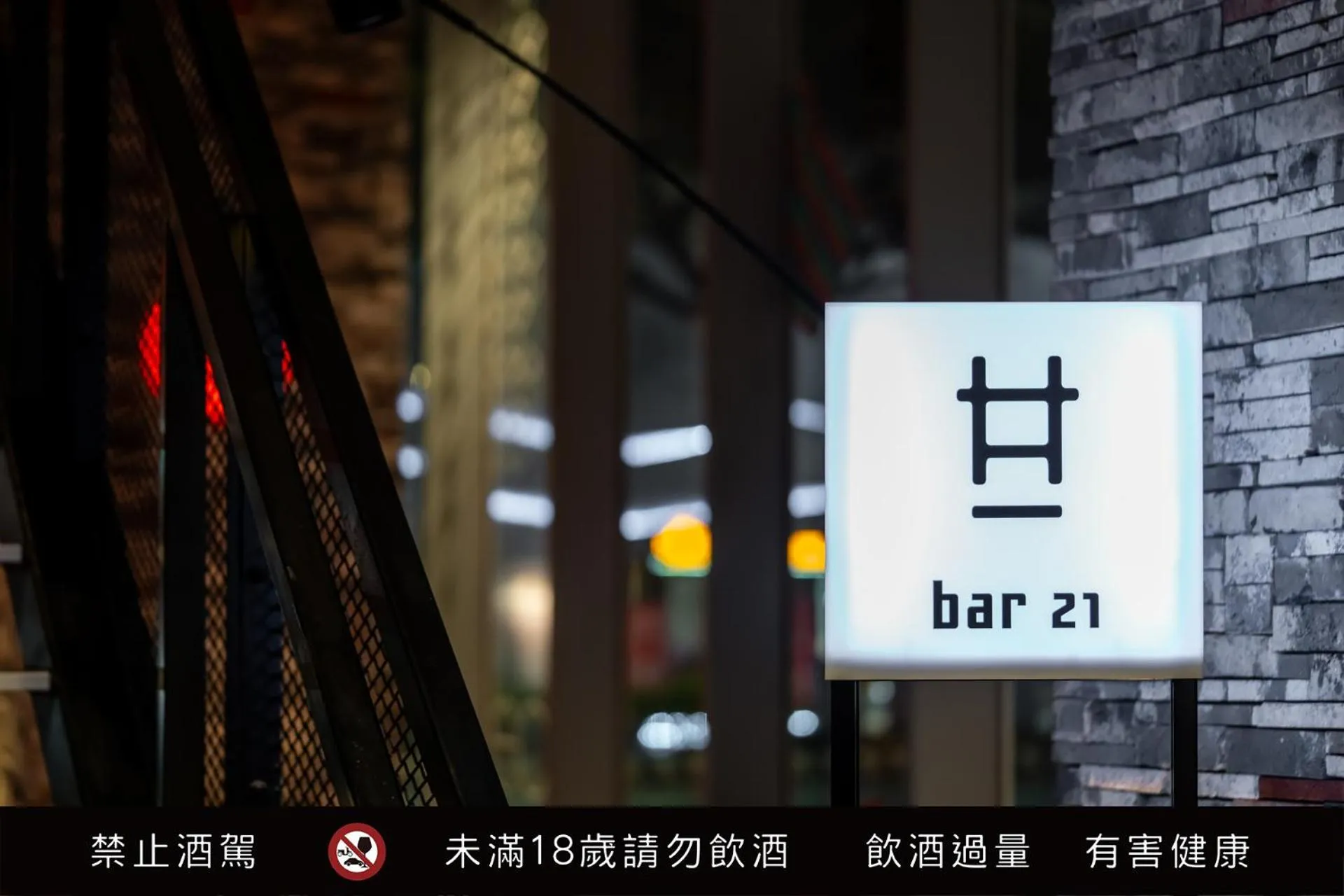 Lounge or bar in The Place Tainan