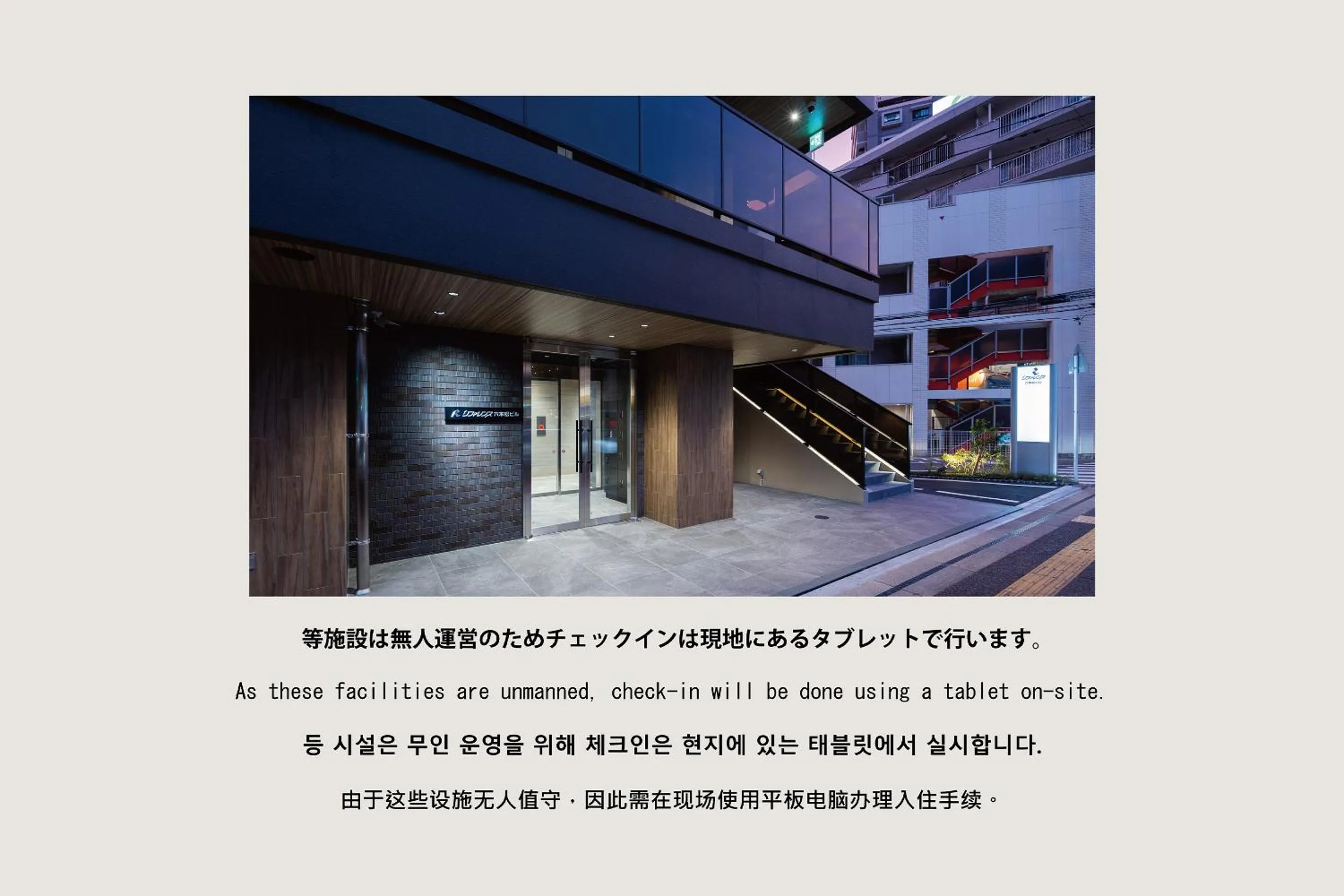 Hotel Reference Ropponmatsu Condominium