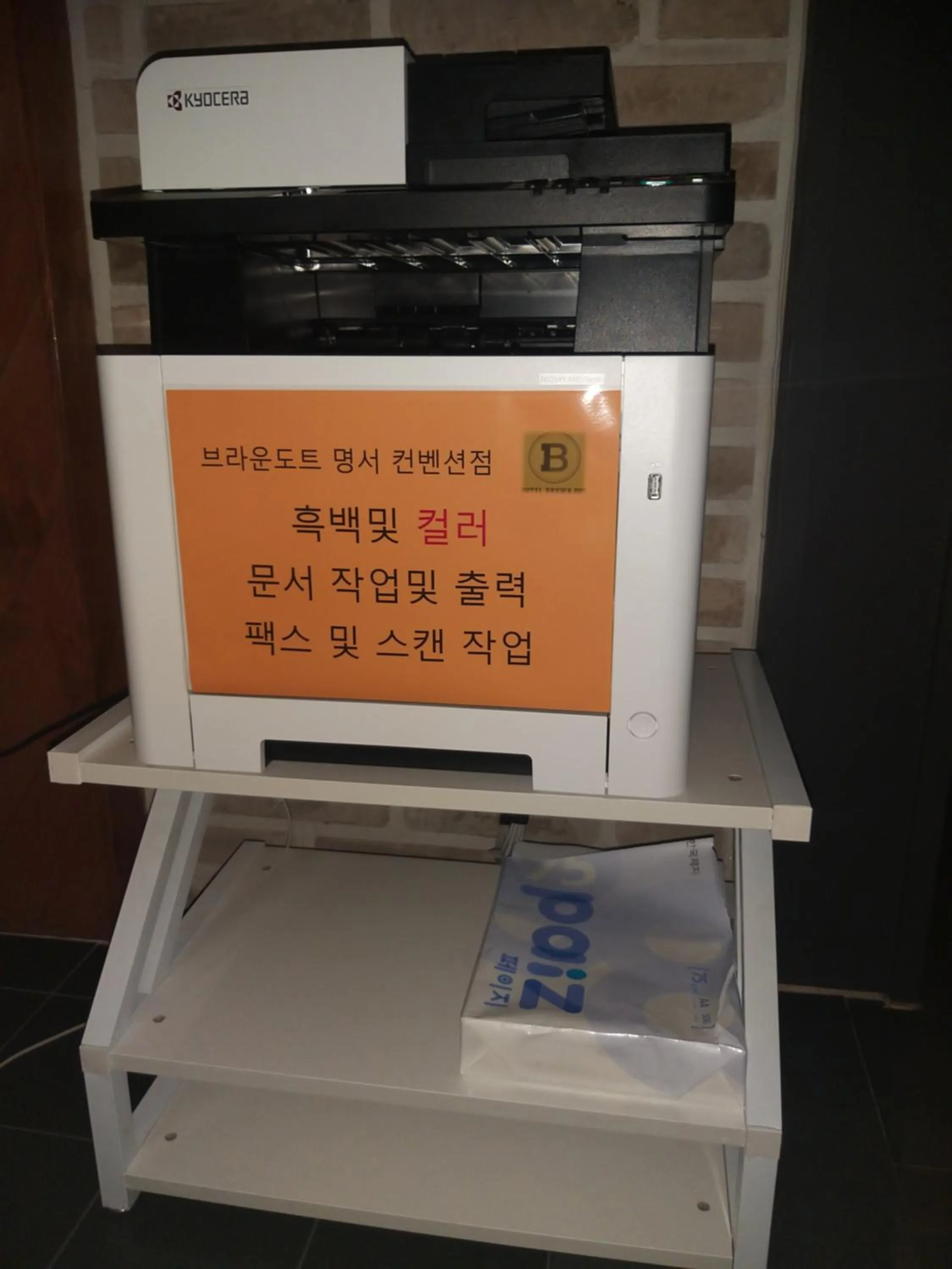 Hotel Browndot Myeongseo Convention