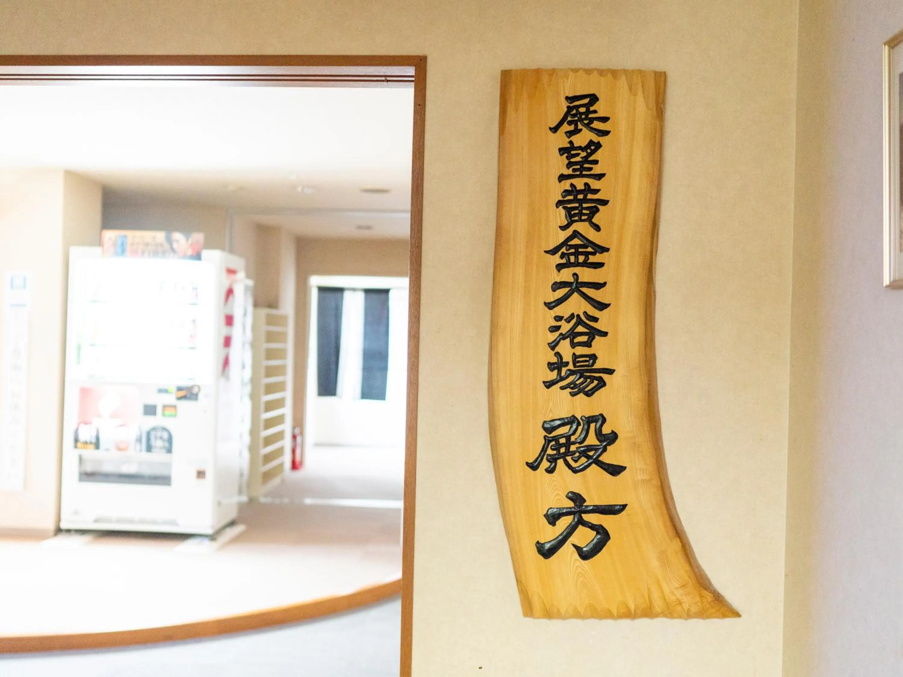 Hot Spring Bath in Kawayu Kanko Hotel