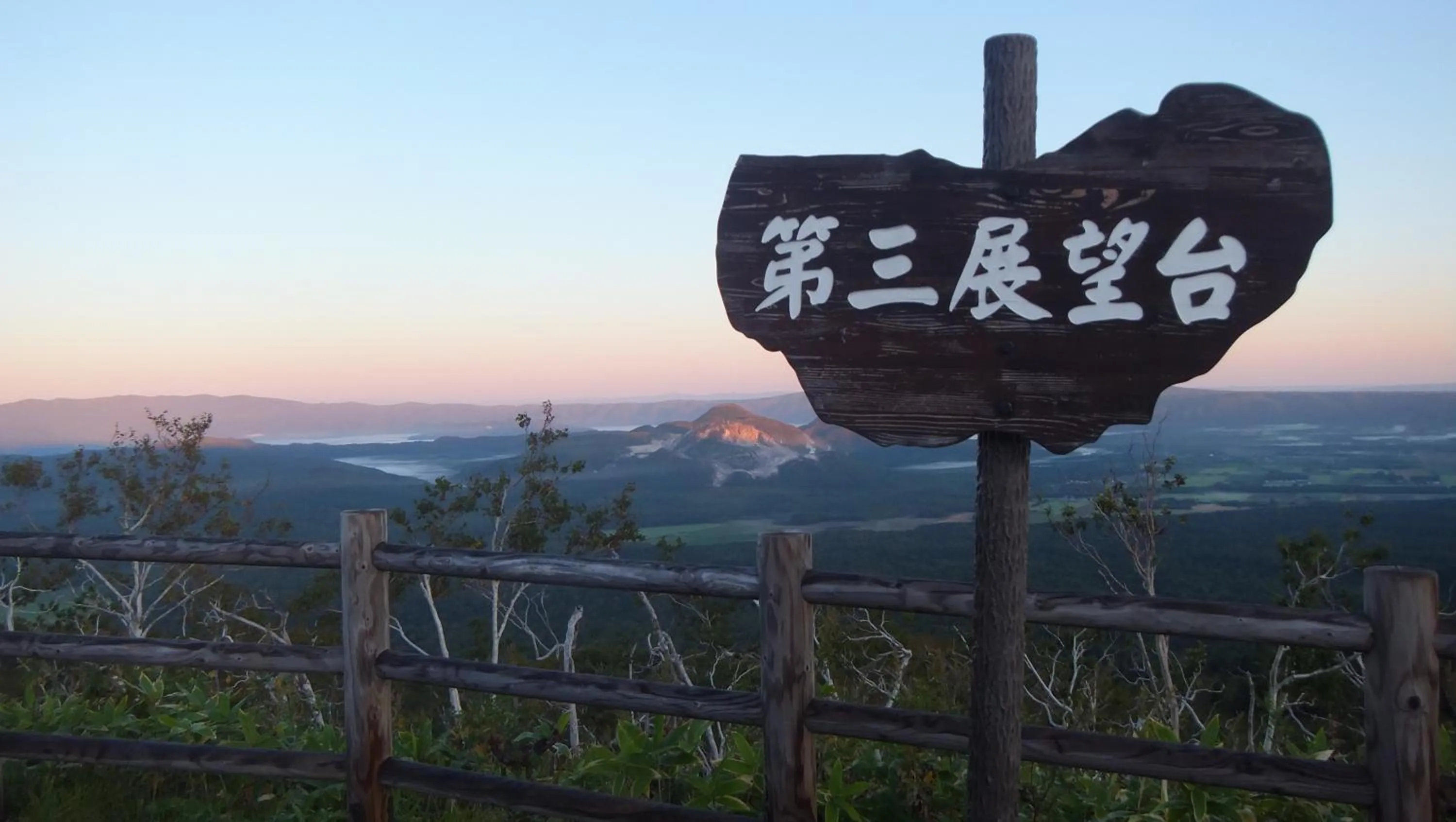 Off site in Kawayu Kanko Hotel