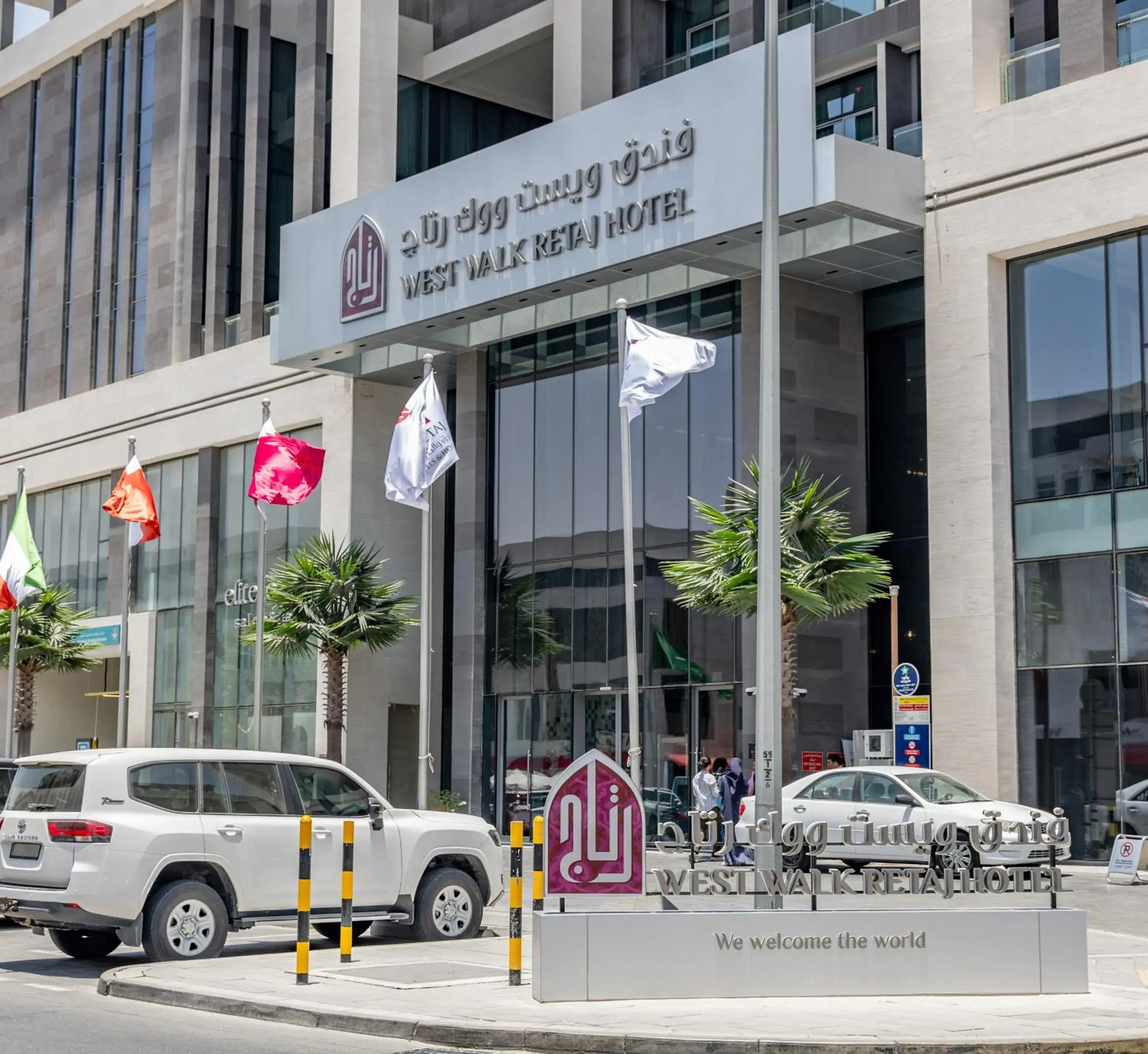 West Walk Retaj Hotel West Walk Retaj Hotel