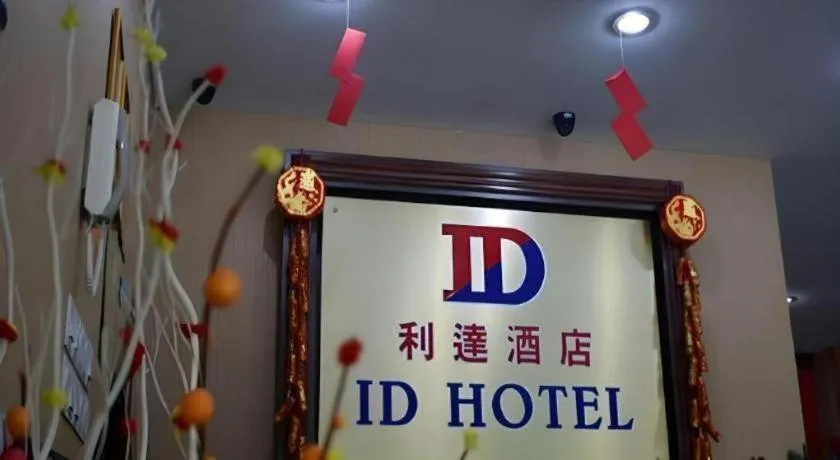 ID Hotel Segamat