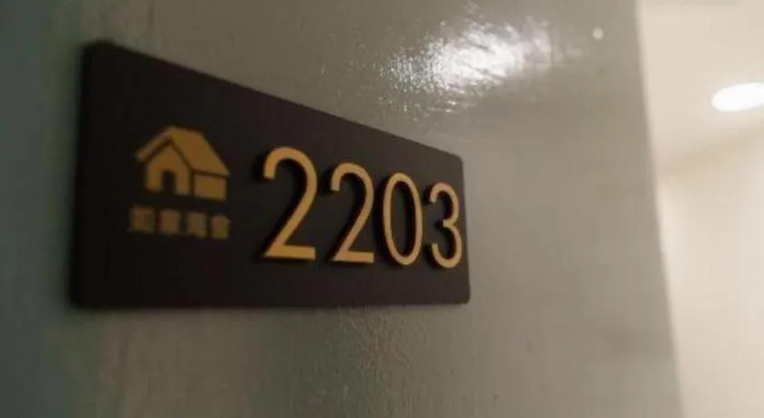 Ru Jia Hai She Hotel