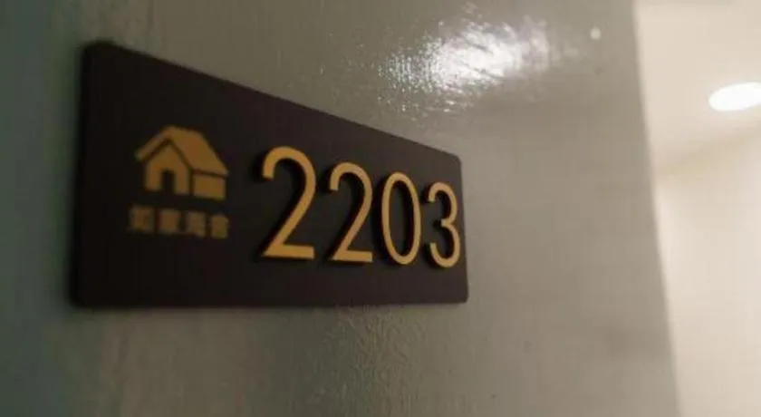 Ru Jia Hai She Hotel