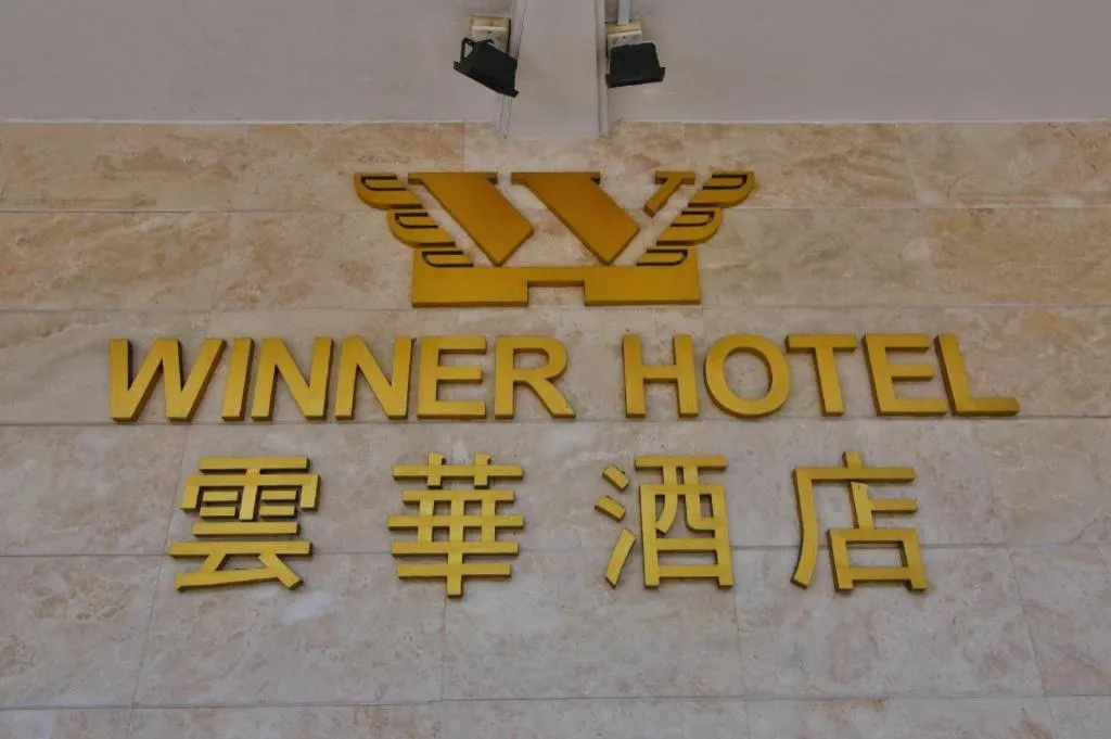 Winner Hotel