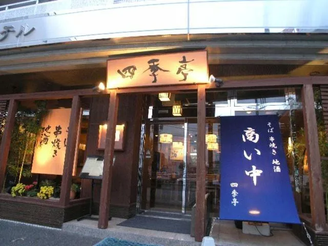 Restaurant/places to eat in ryugasakiplazahotel honkan