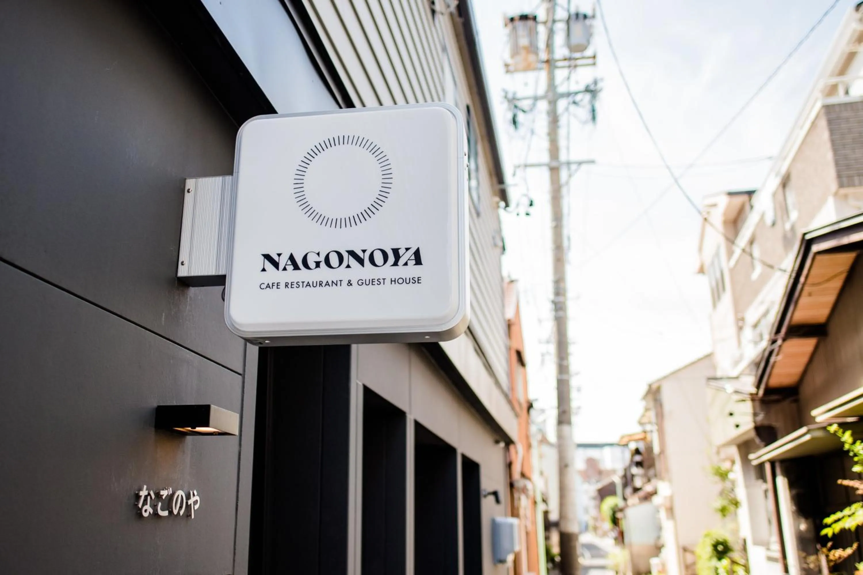 Property building in Cafe & Guest House Nagonoya