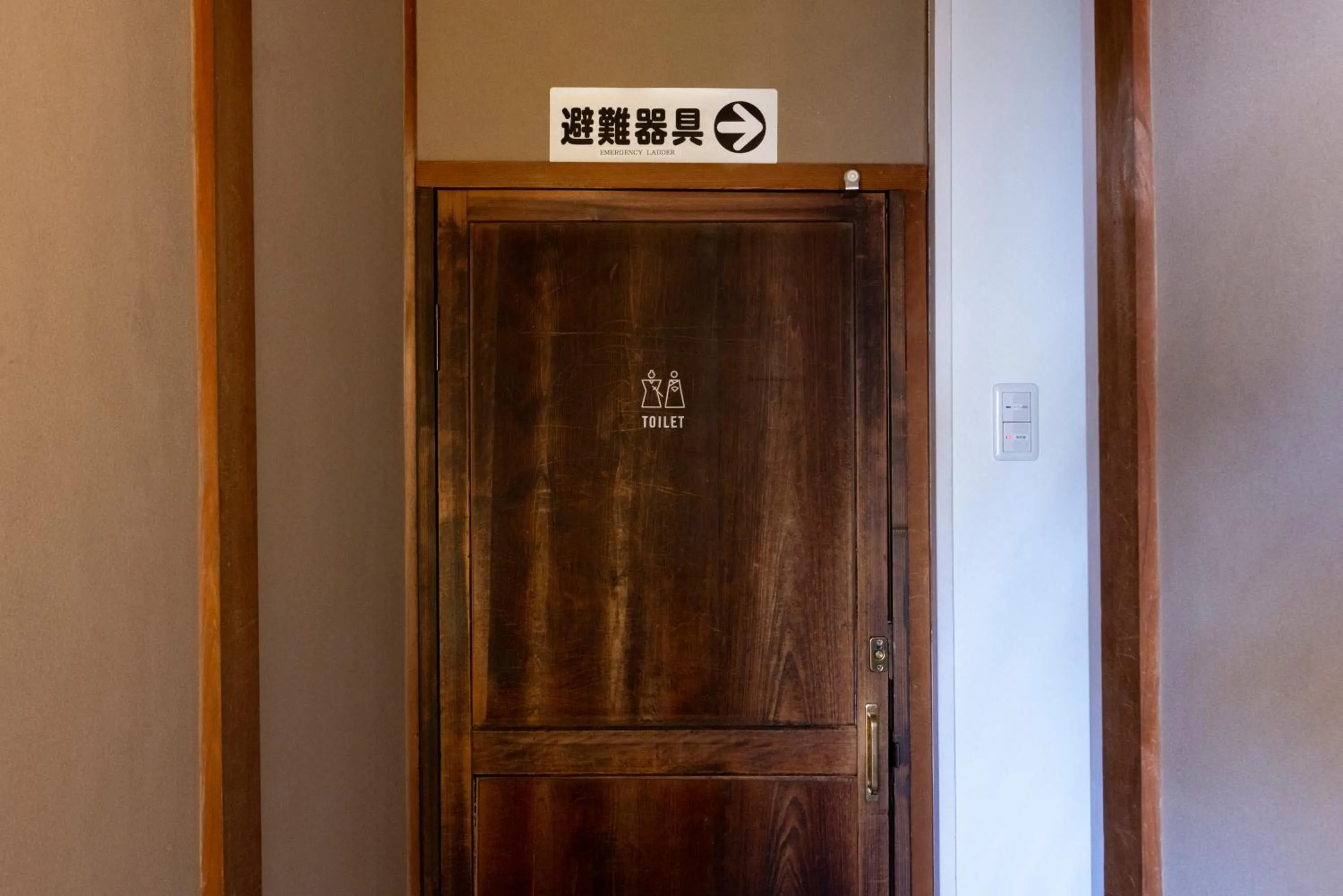 Toilet in Cafe & Guest House Nagonoya