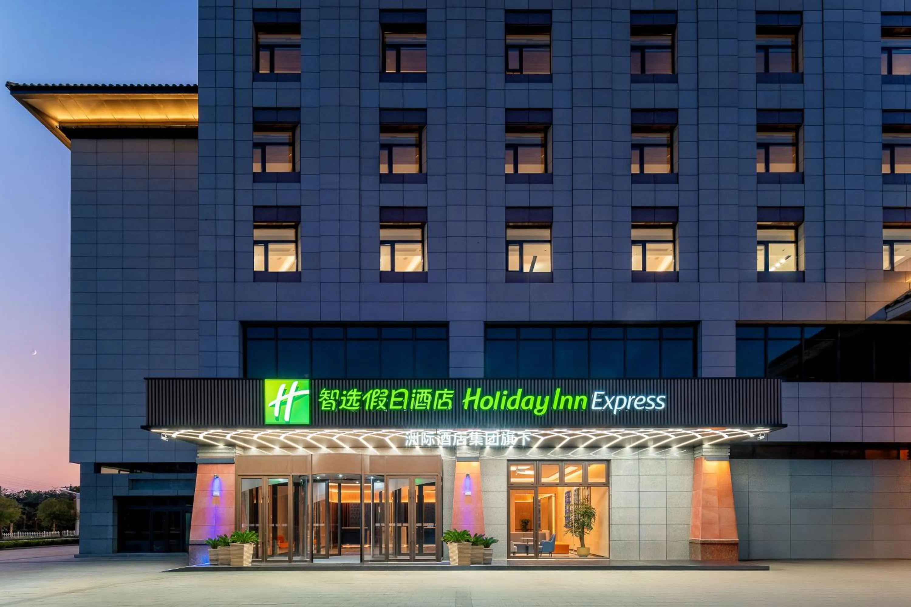 Holiday Inn Express Luoyang Longmen by IHG