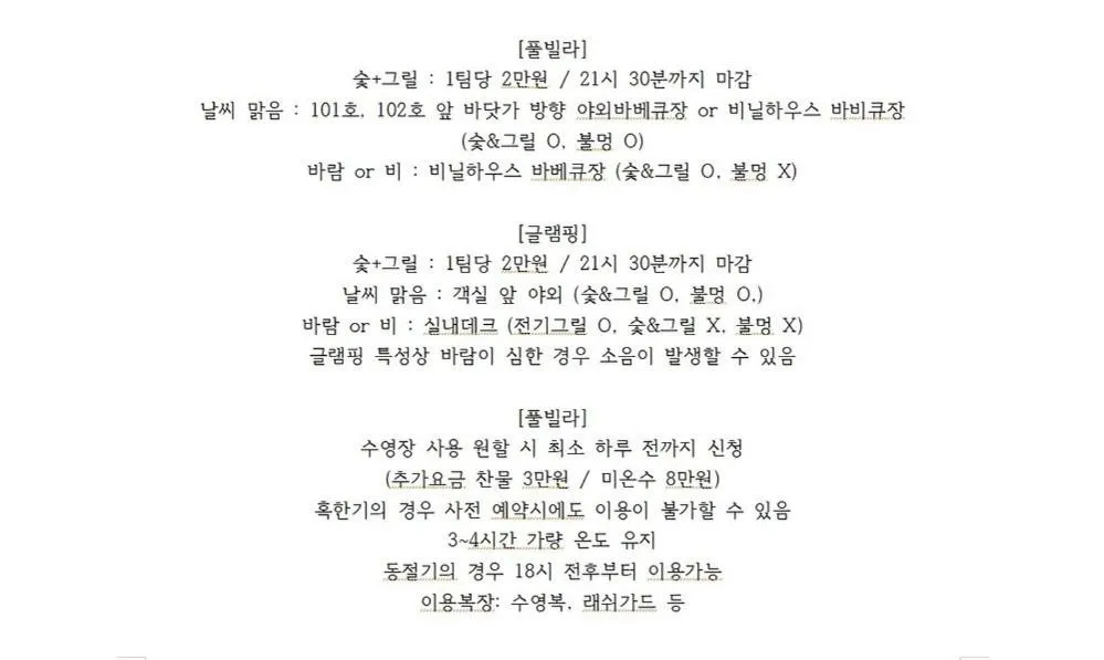 Daebudo On the Beach Pool Villa