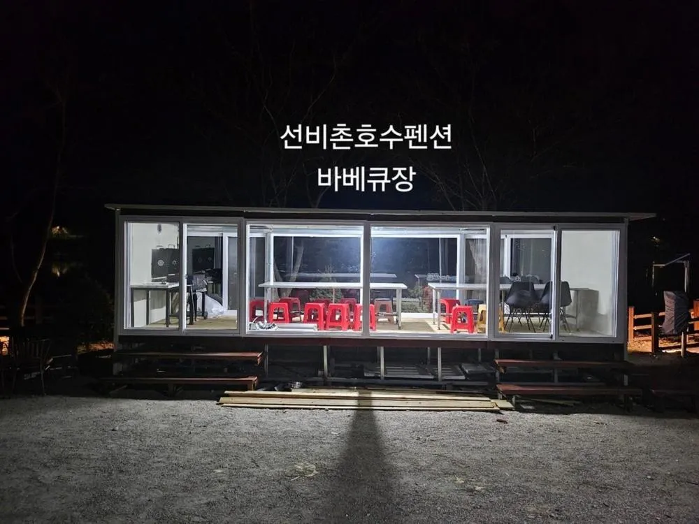 Seonbichon Lake Pension