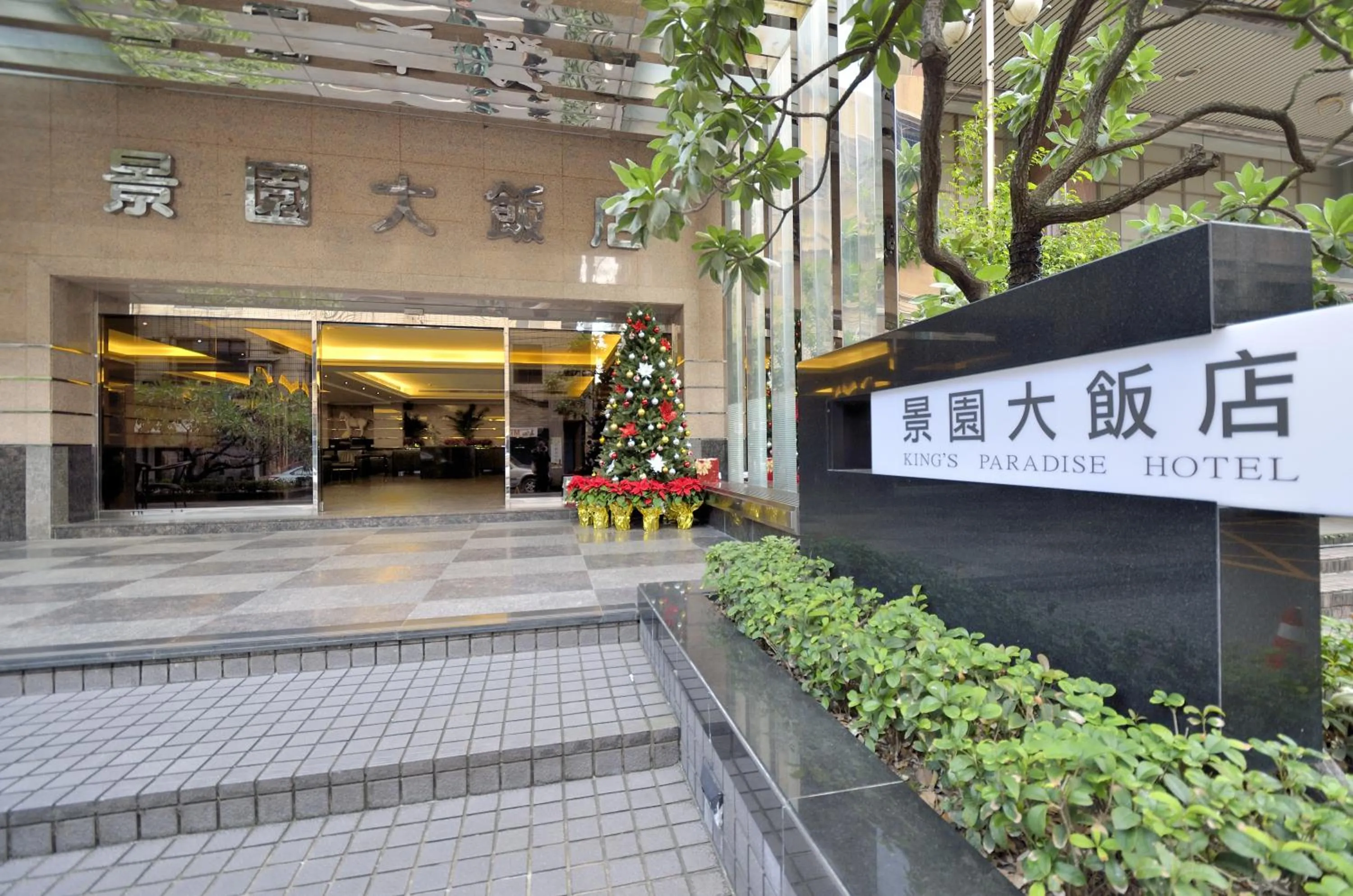 Facade/entrance in King's Paradise Hotel