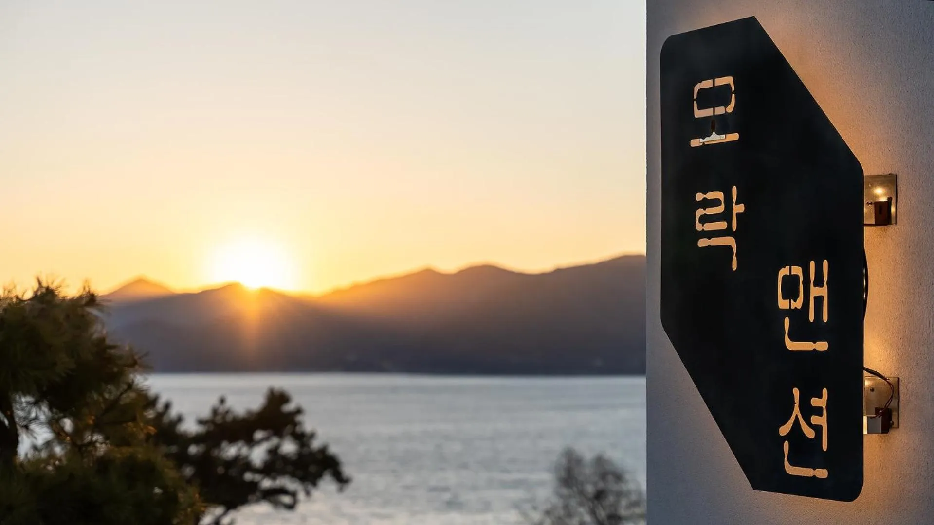 Property building in Namhae Mansion Morak