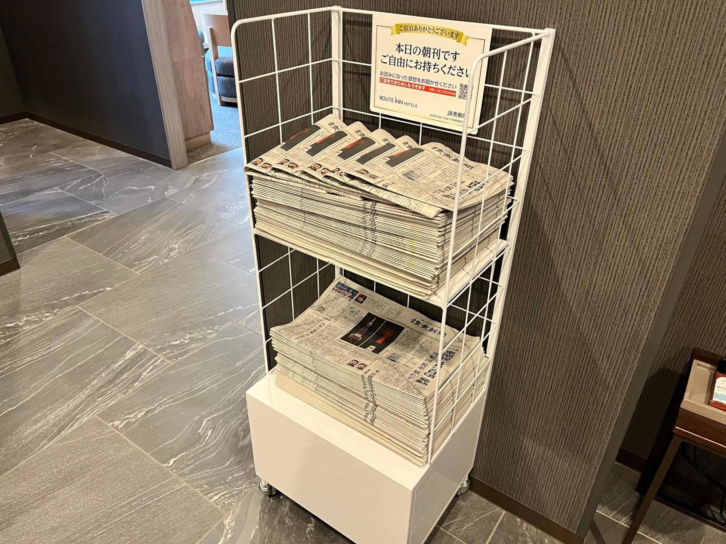 Other in Hotel Route Inn Grand Fukushima Ekimae Higashiguchi