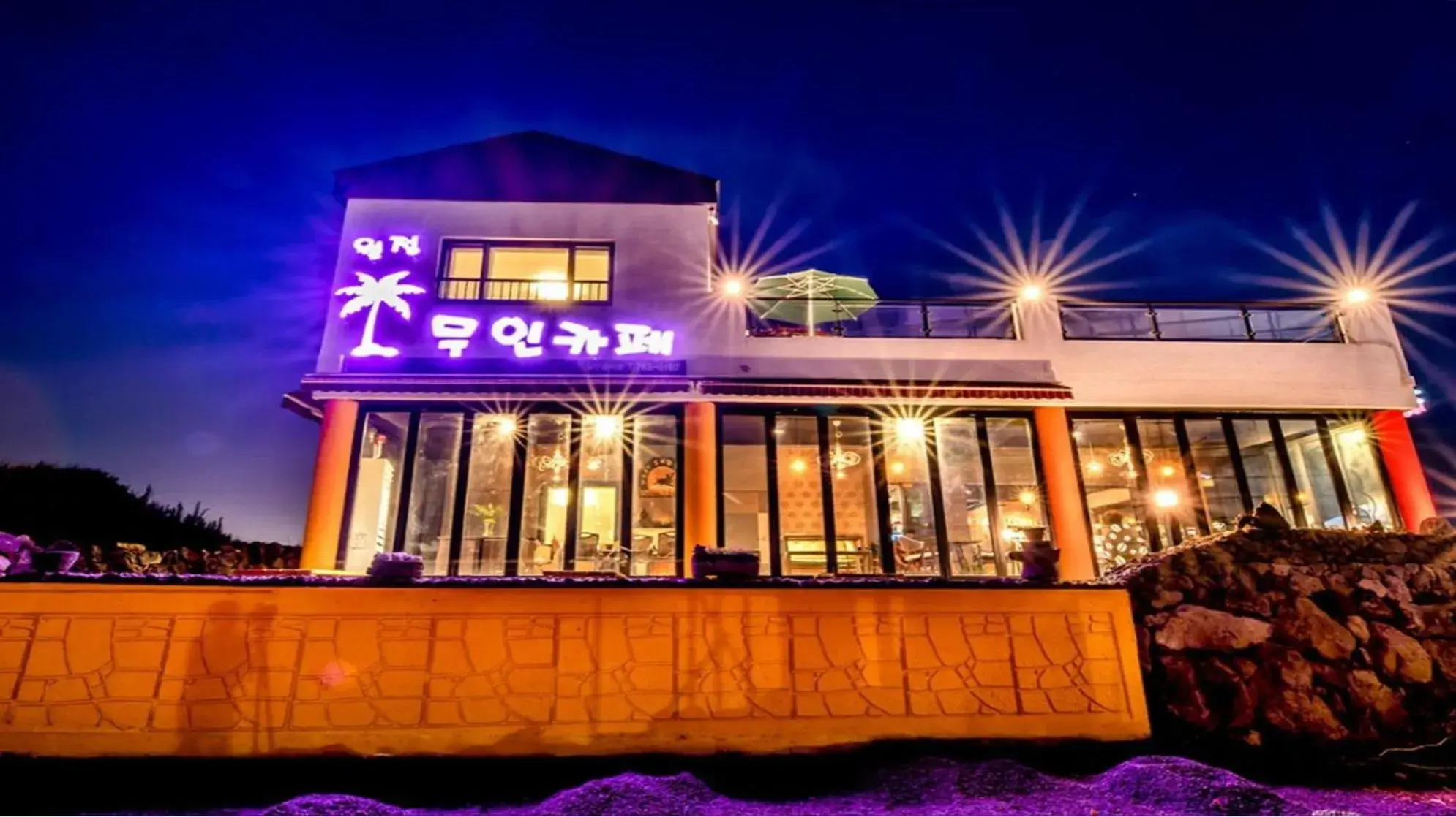 Jeju Woljeongri Pungcha Pension Jeju Woljeongri Pungcha Pension