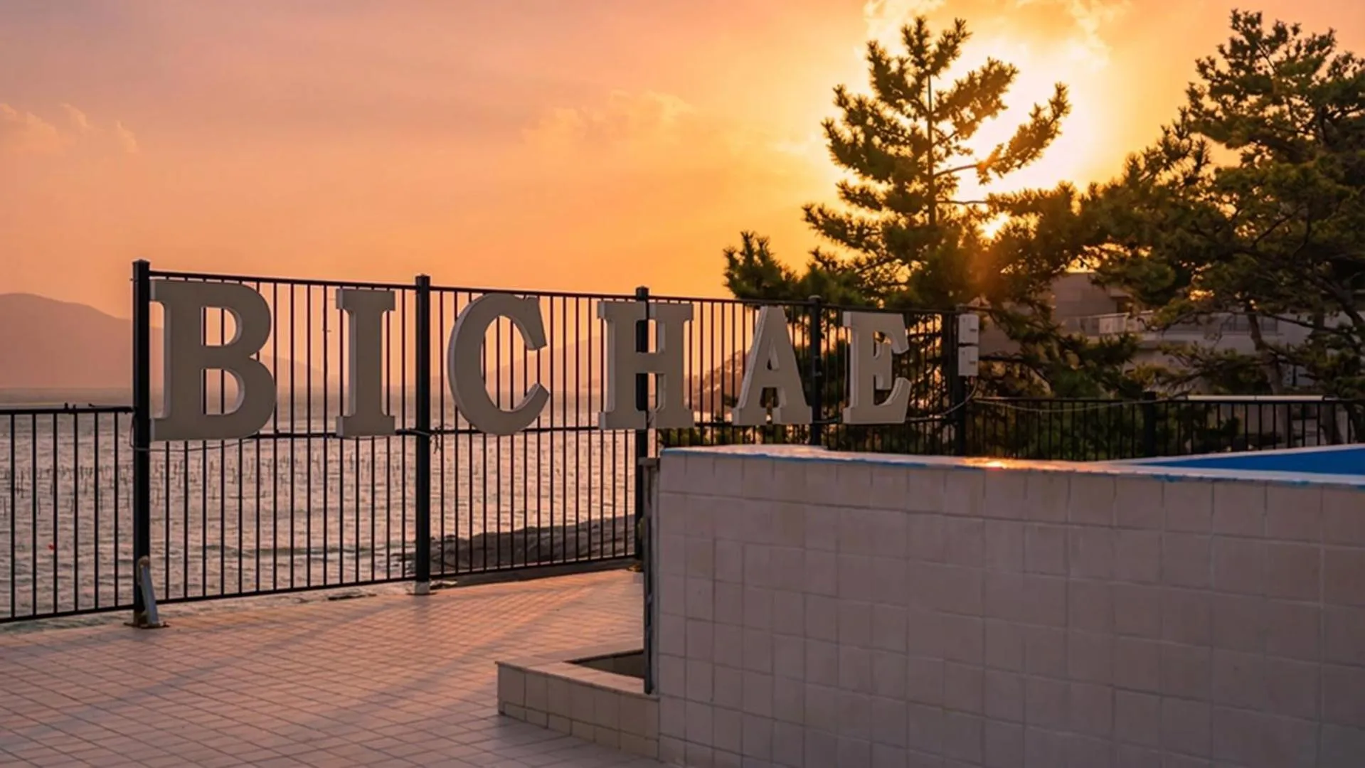 Property building in Sacheon Bichae Pension