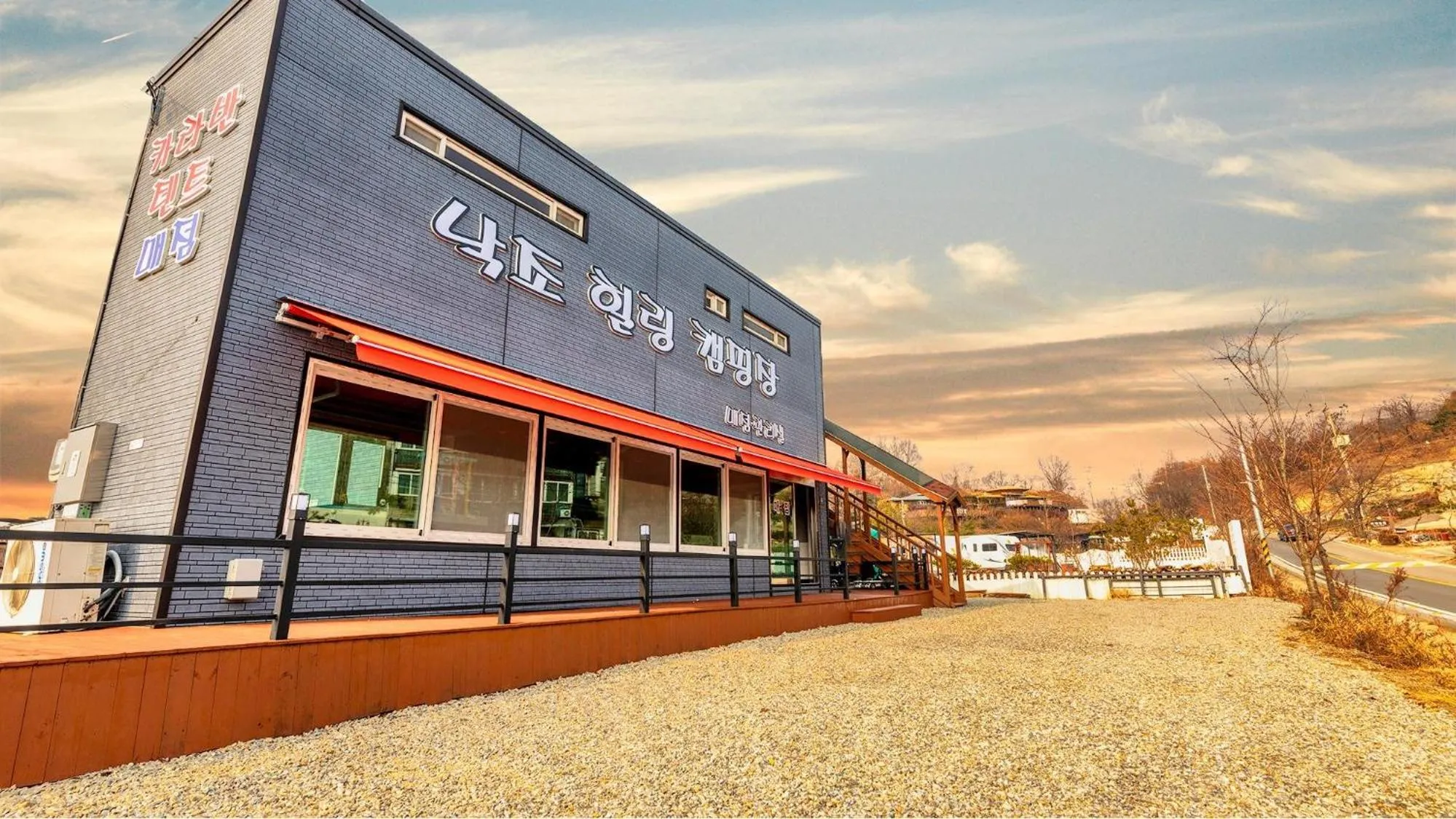 Property building in Ganghwa Nakjohealing Caravan&Camping