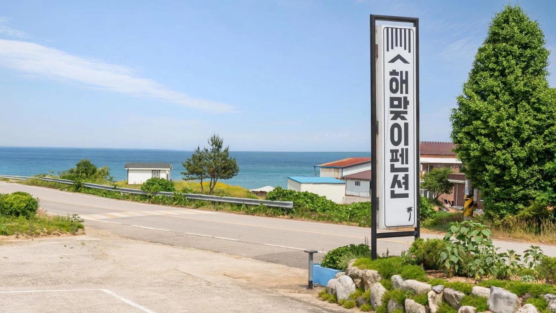 Property building in goseong haemaji pension