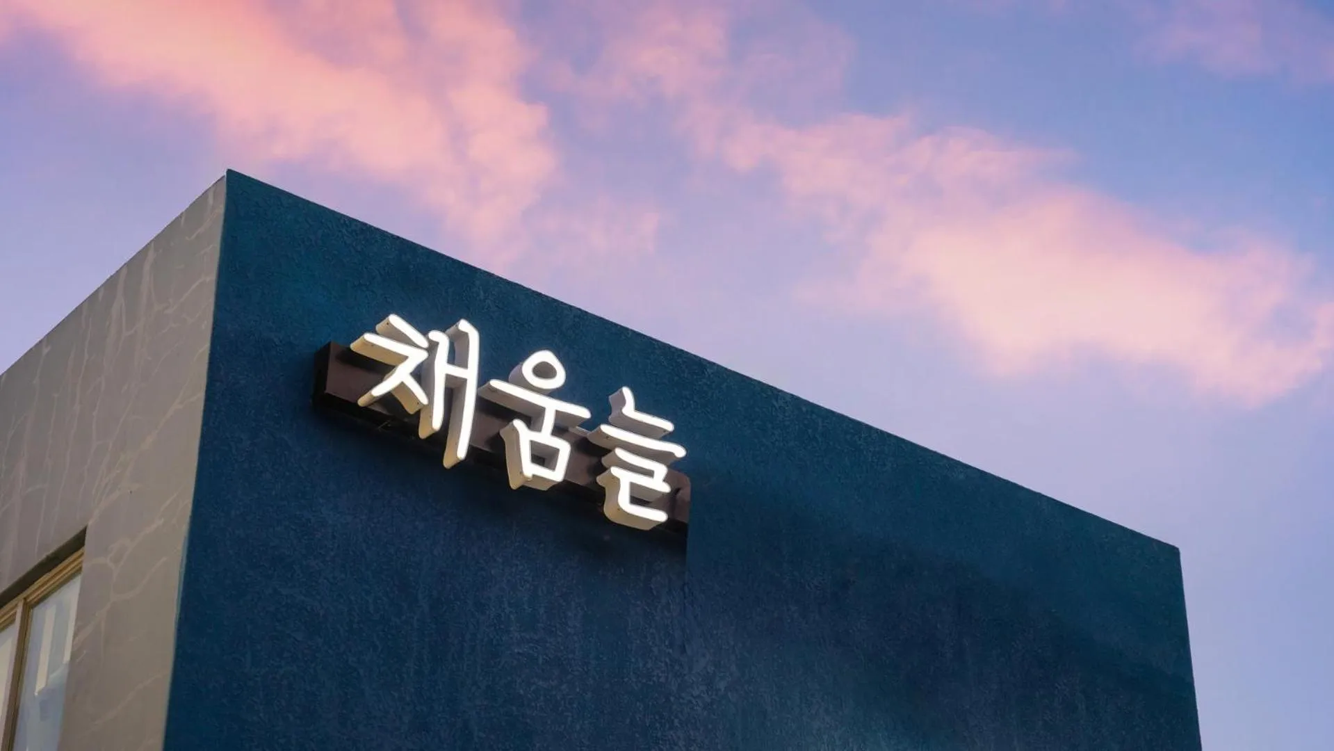 Property building in yeongdeok chaeumneul poolvilla