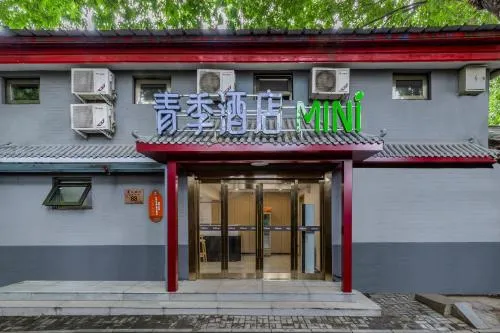 Qingji Hotel mini Beijing Wangfujing Dengshikou Subway Station Branch