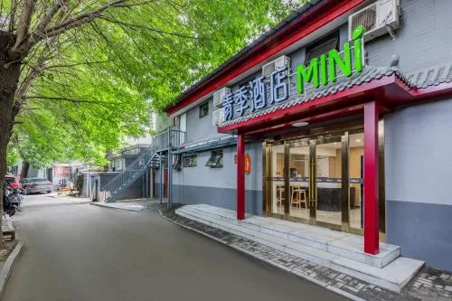 Qingji Hotel mini Beijing Wangfujing Dengshikou Subway Station Branch