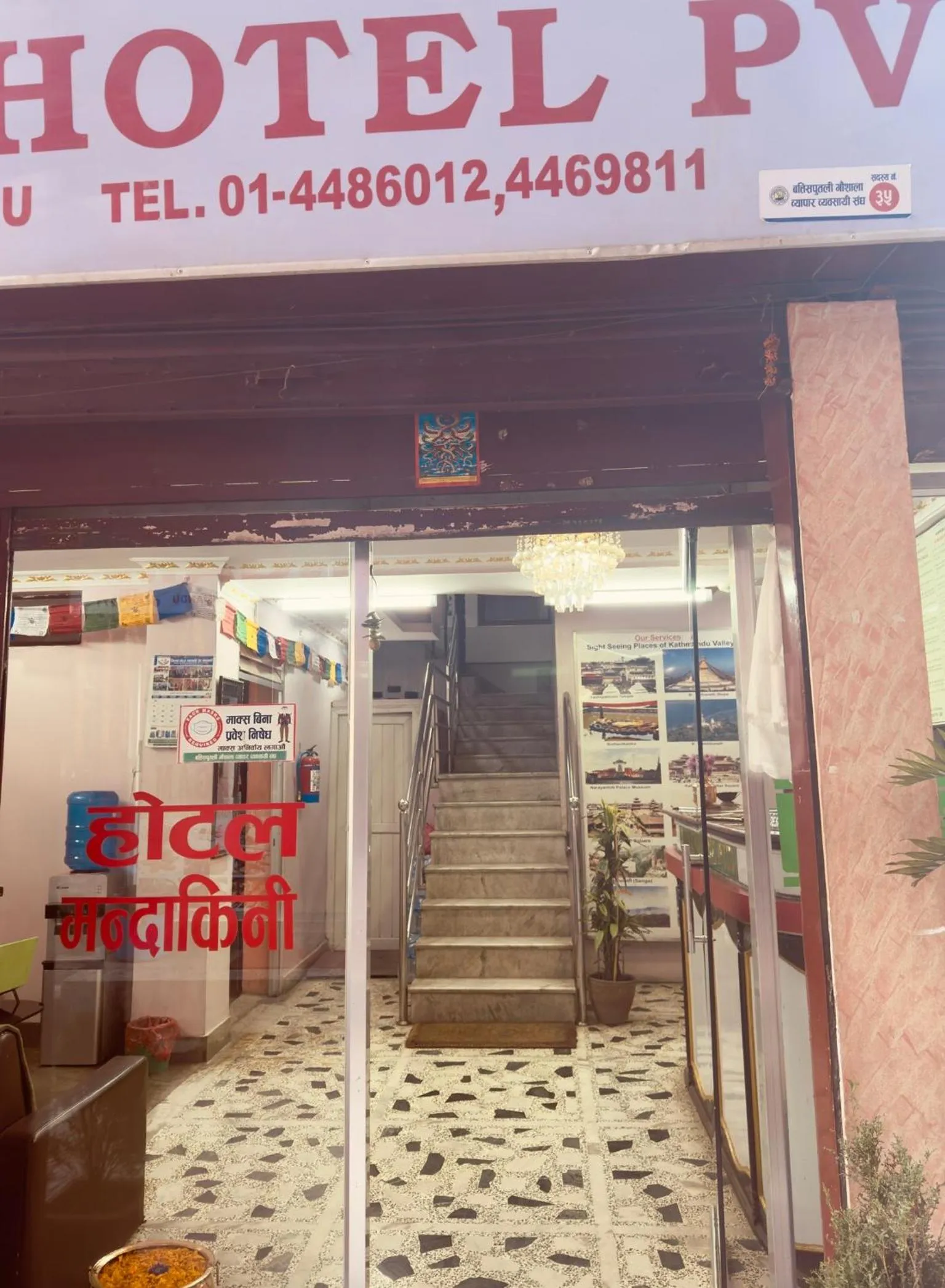 Property logo or sign in Om Mandakini Hotel