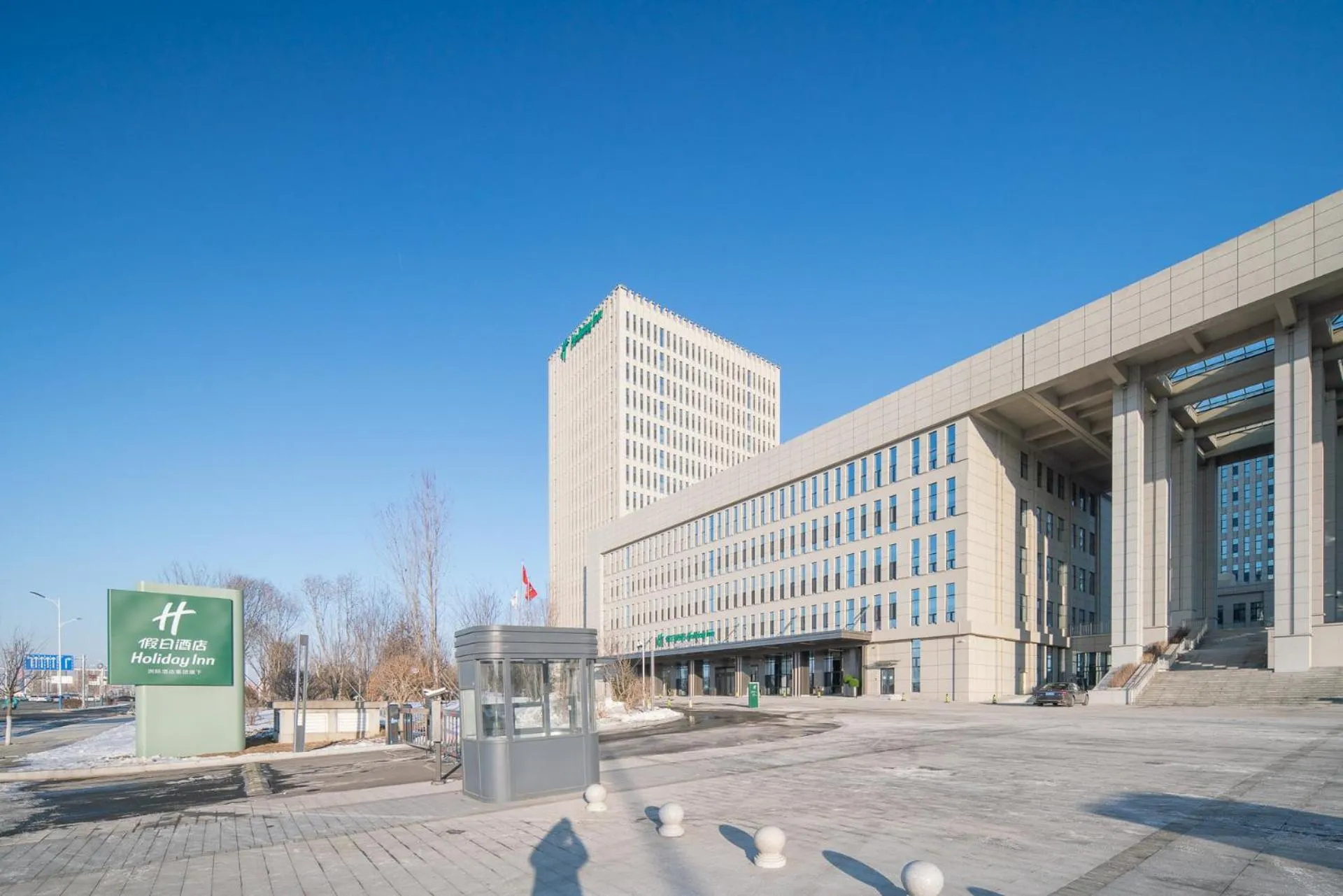 Holiday Inn Liaoyuan City Center by IHG