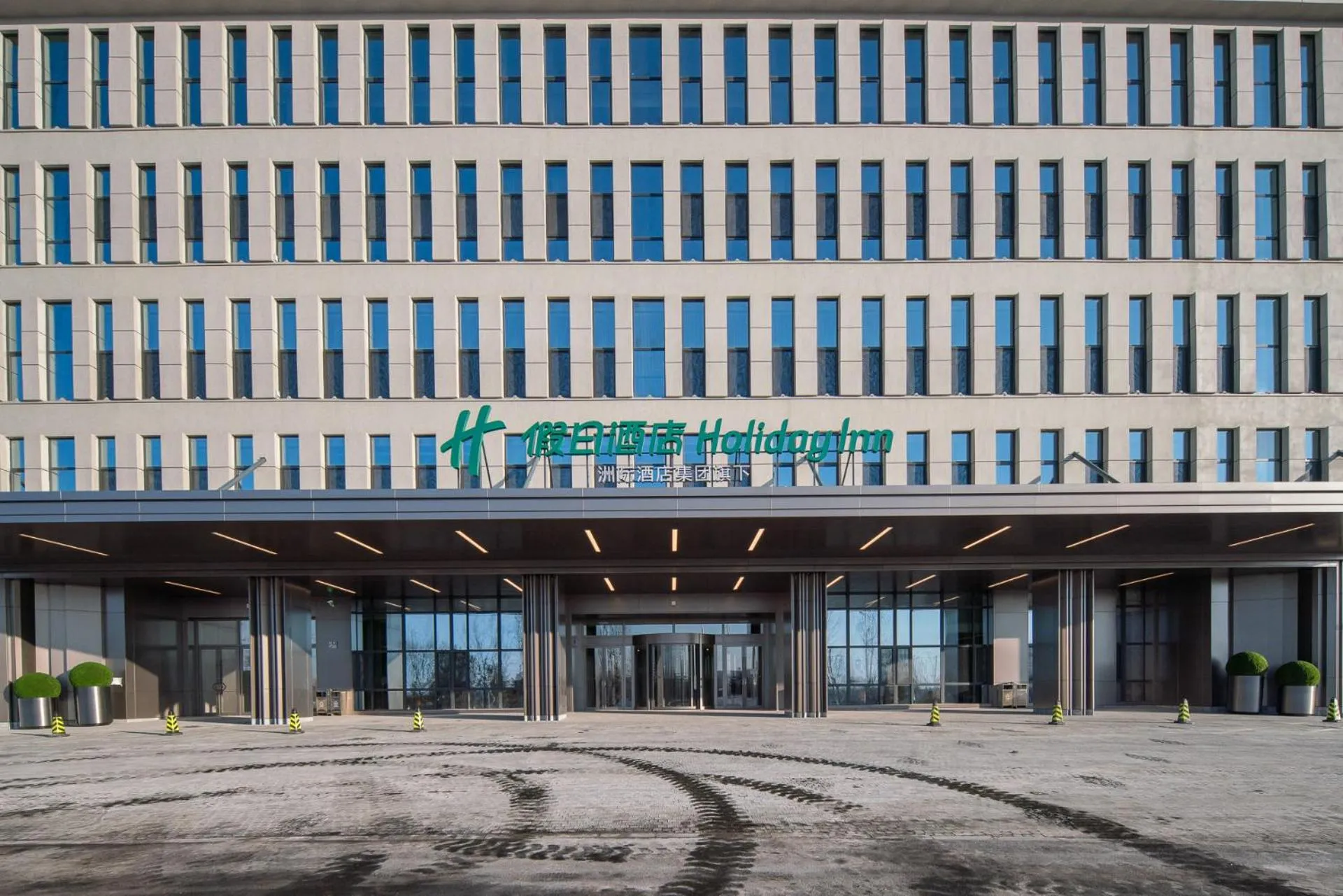 Holiday Inn Liaoyuan City Center by IHG