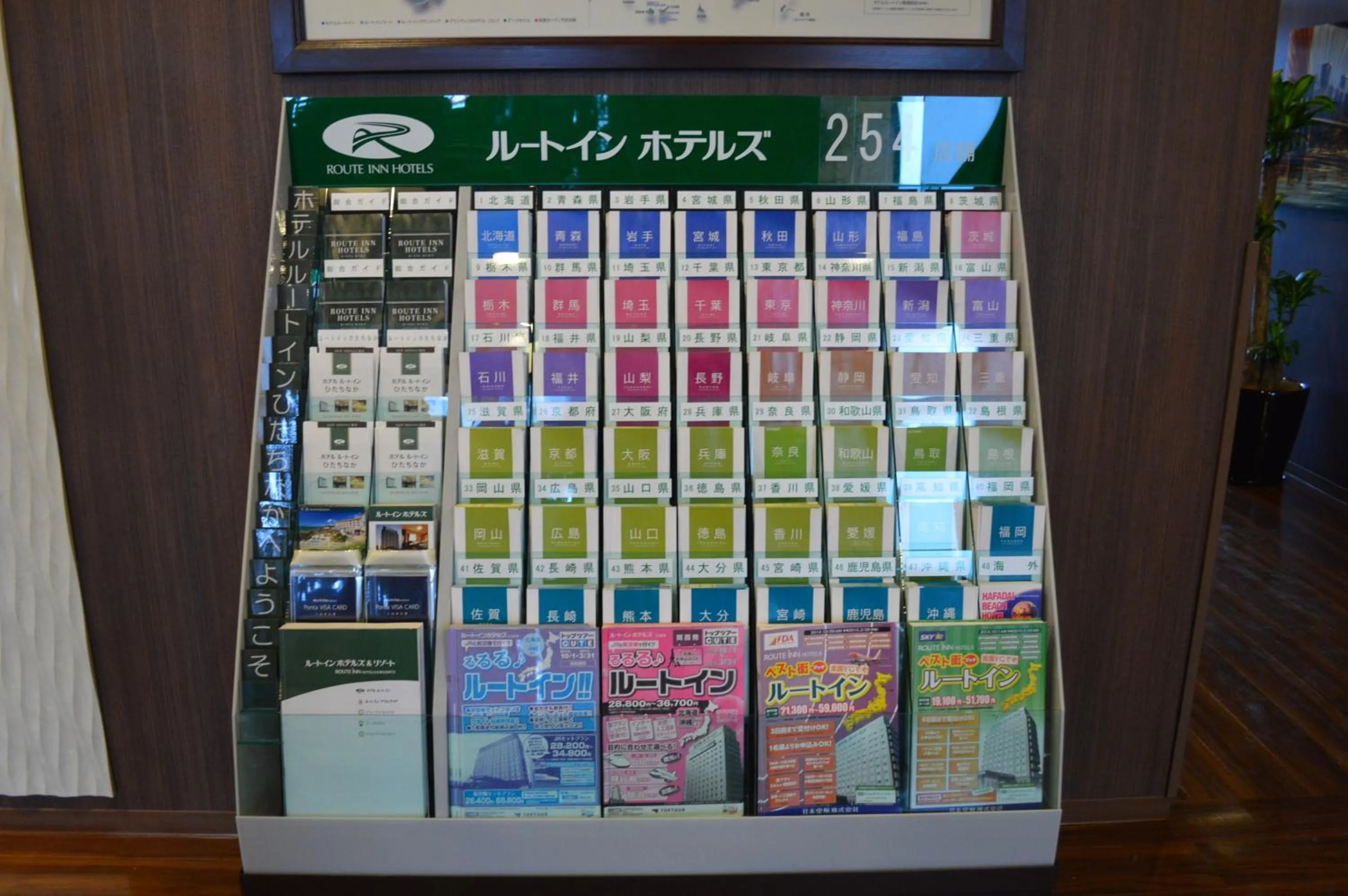 Lobby or reception in Hotel Route Inn Ishinomaki Chuo