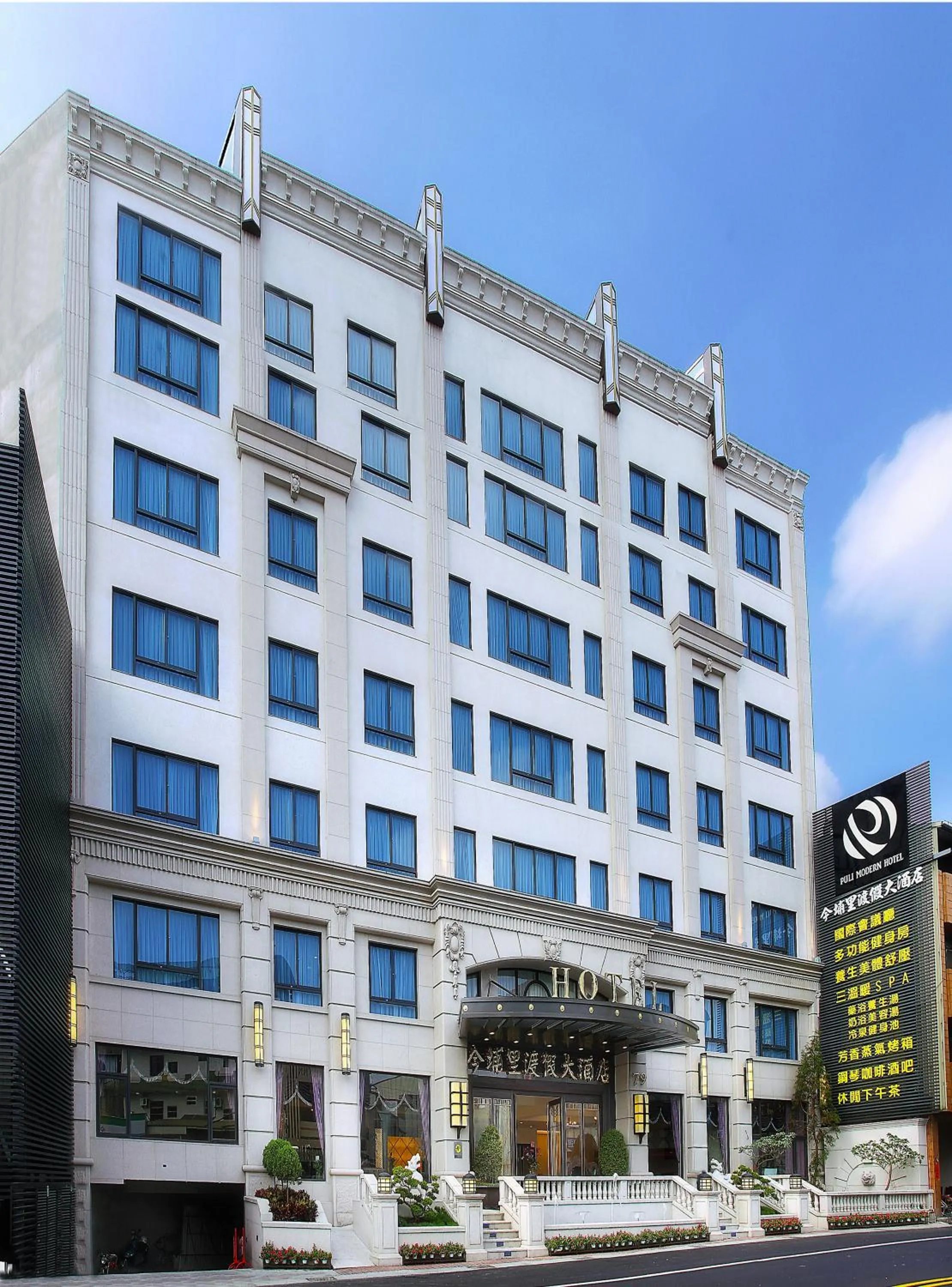 Facade/entrance in Hotel Modern Puli