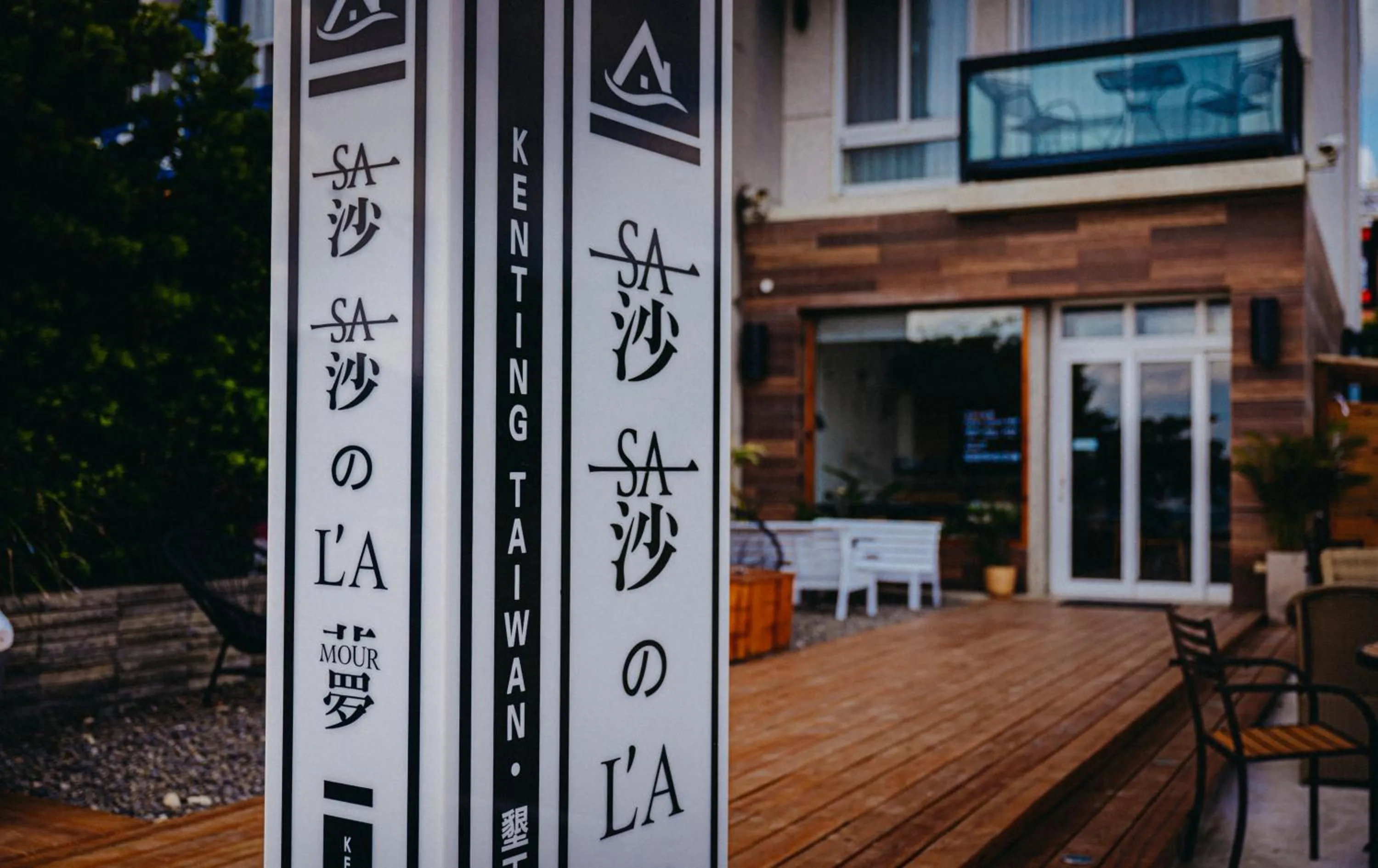 Facade/entrance in Sasa Nor Lamour B&B