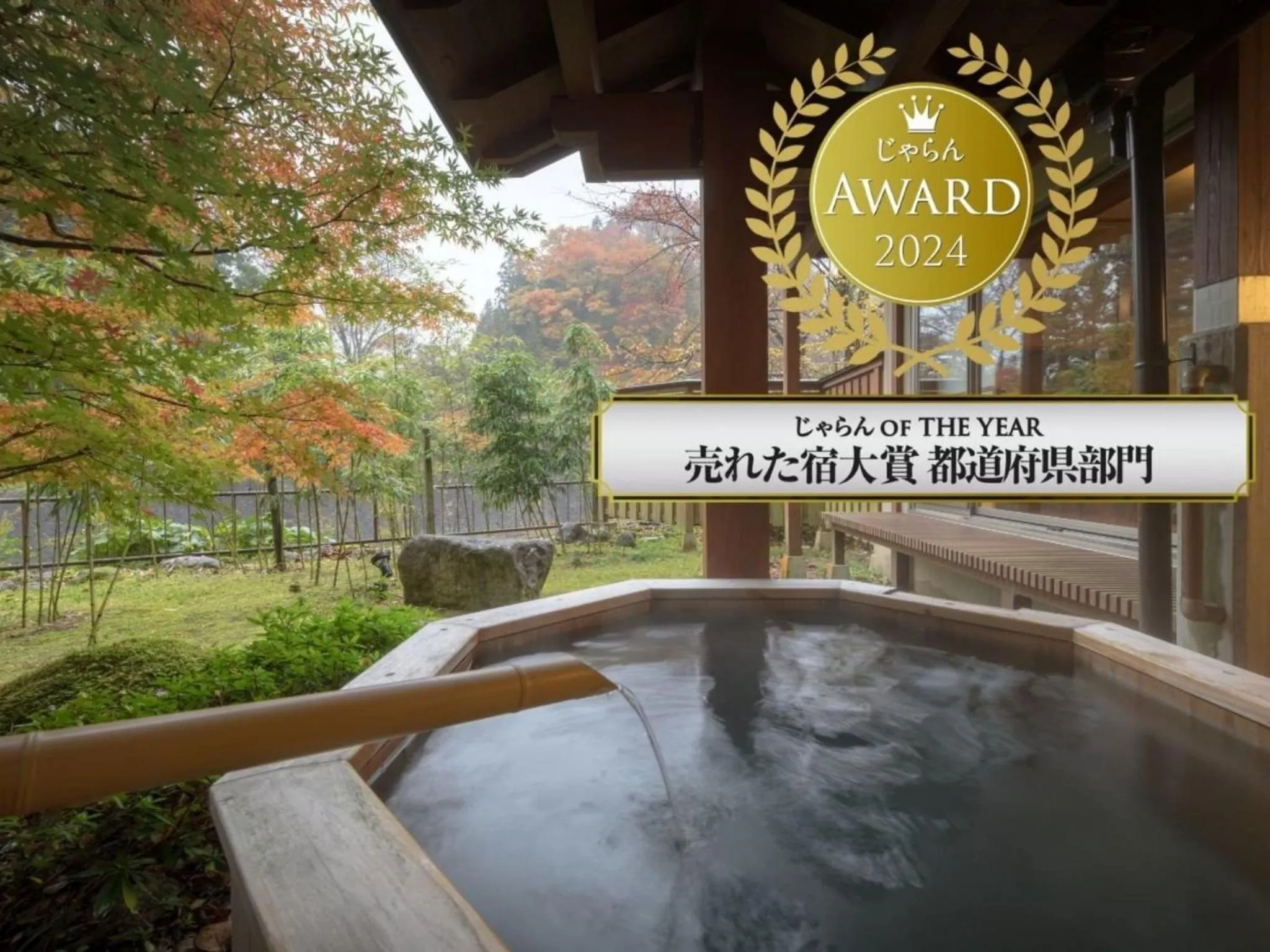 Property logo or sign in Harumiya Ryokan