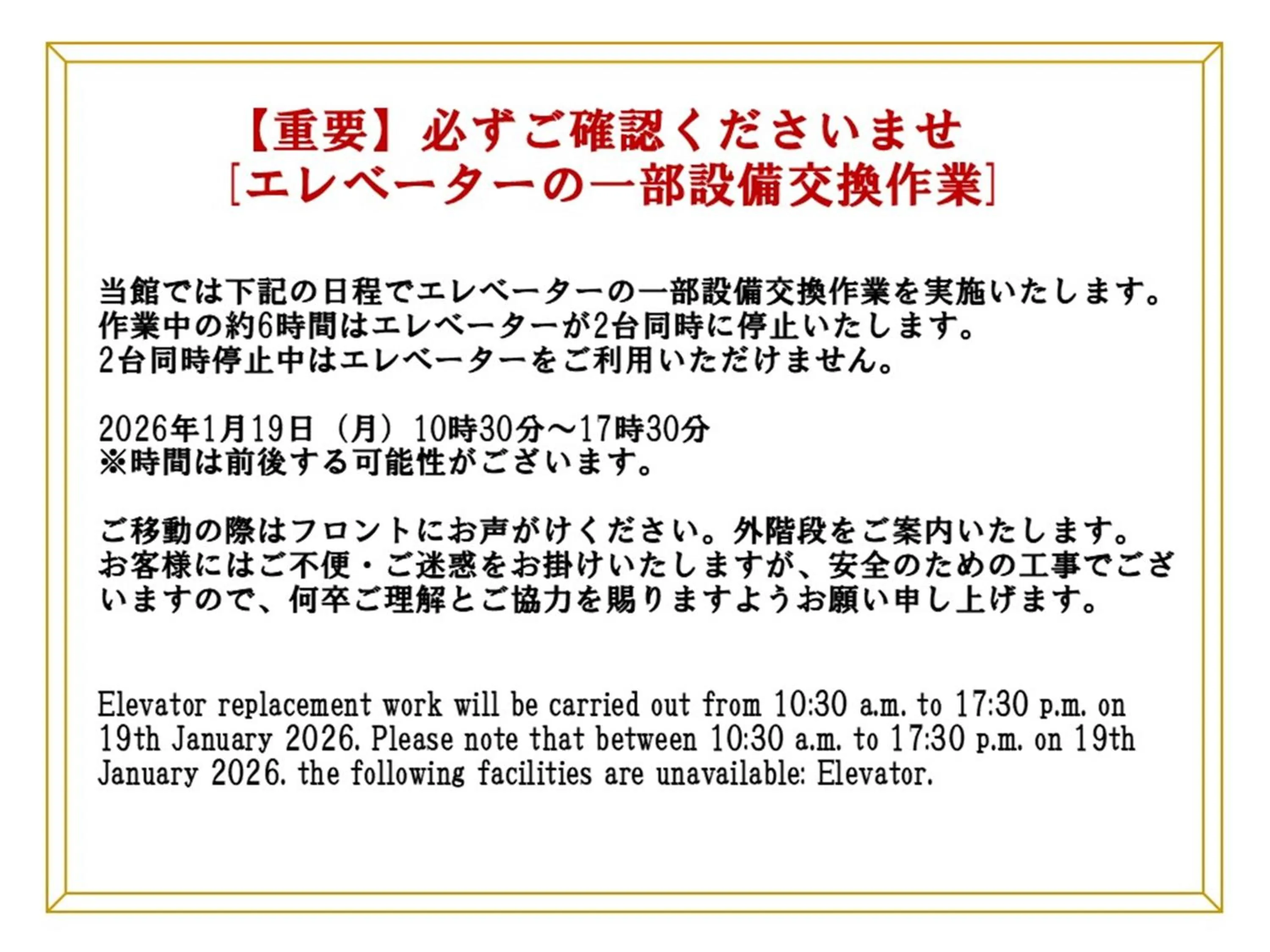 Area and facilities in HOTEL Guest1 Ueno Ekimae