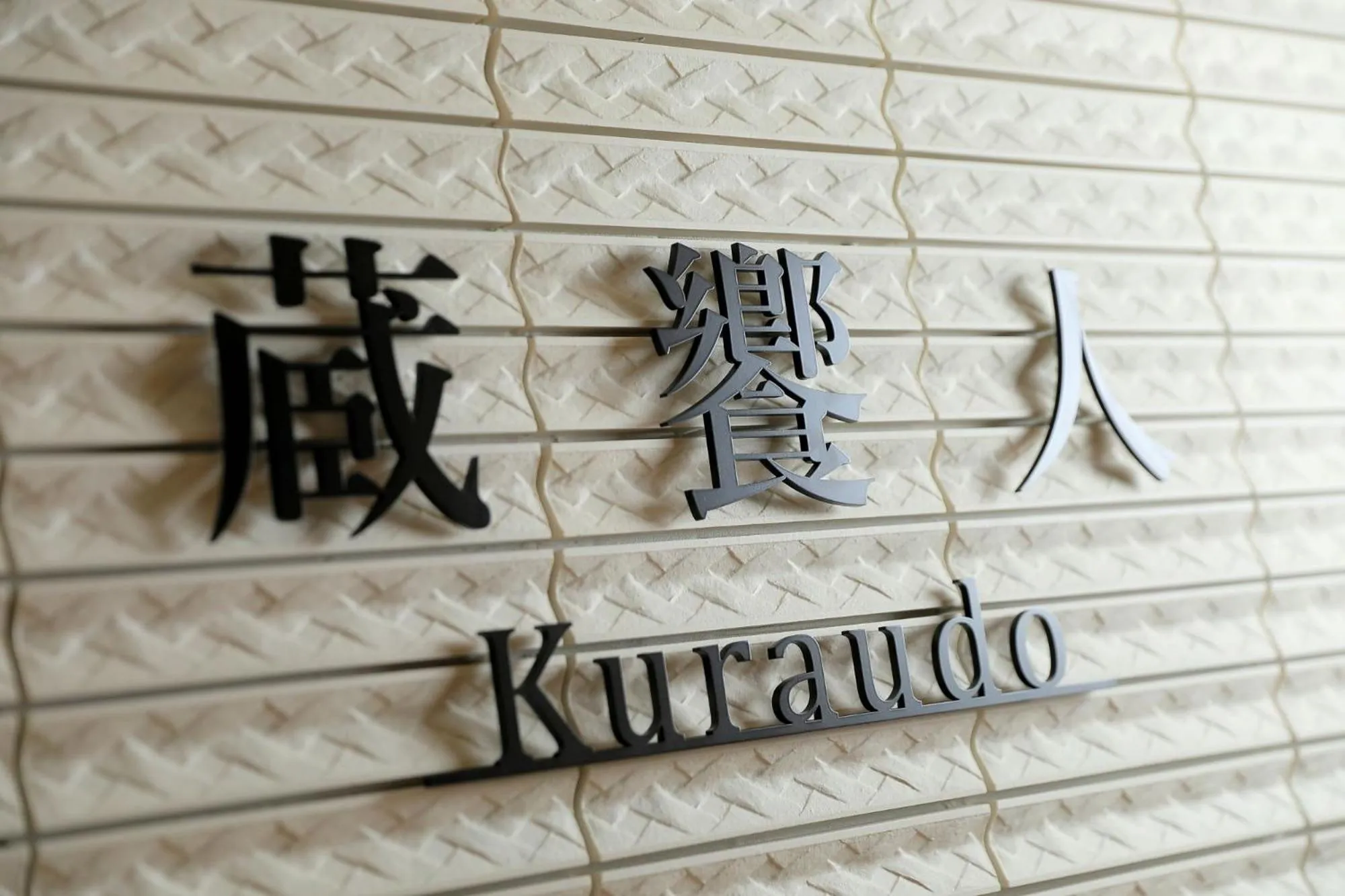 Restaurant/places to eat in Naruko Kanko Hotel