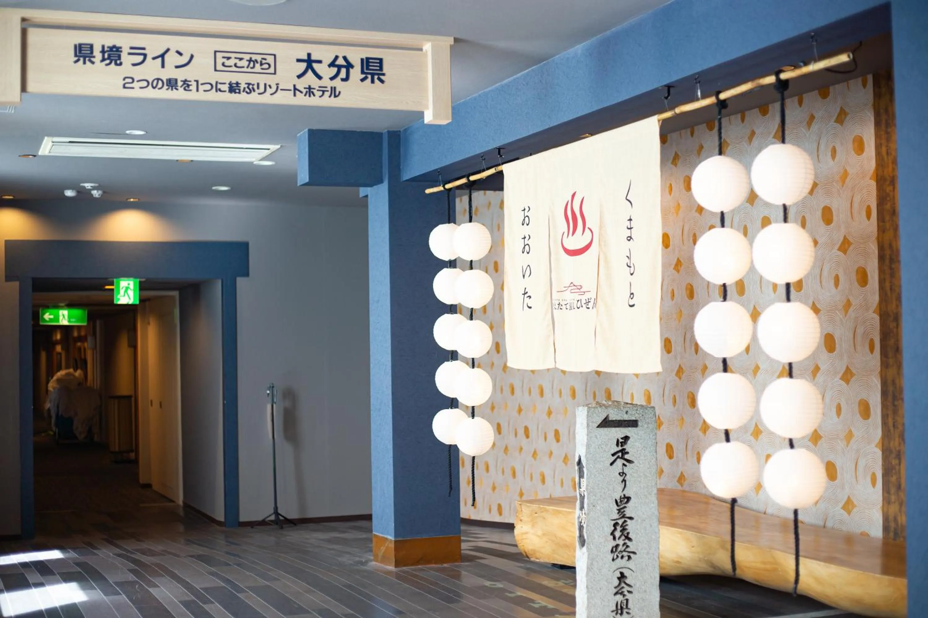 Property logo or sign in Tsuetate Onsen Hotel Hizenya