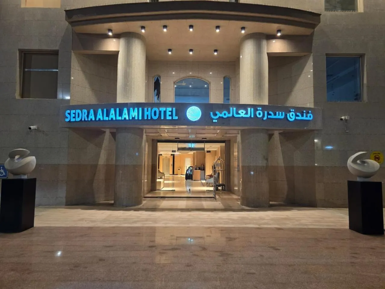 Property logo or sign in Sedra Global Hotel, Madinah