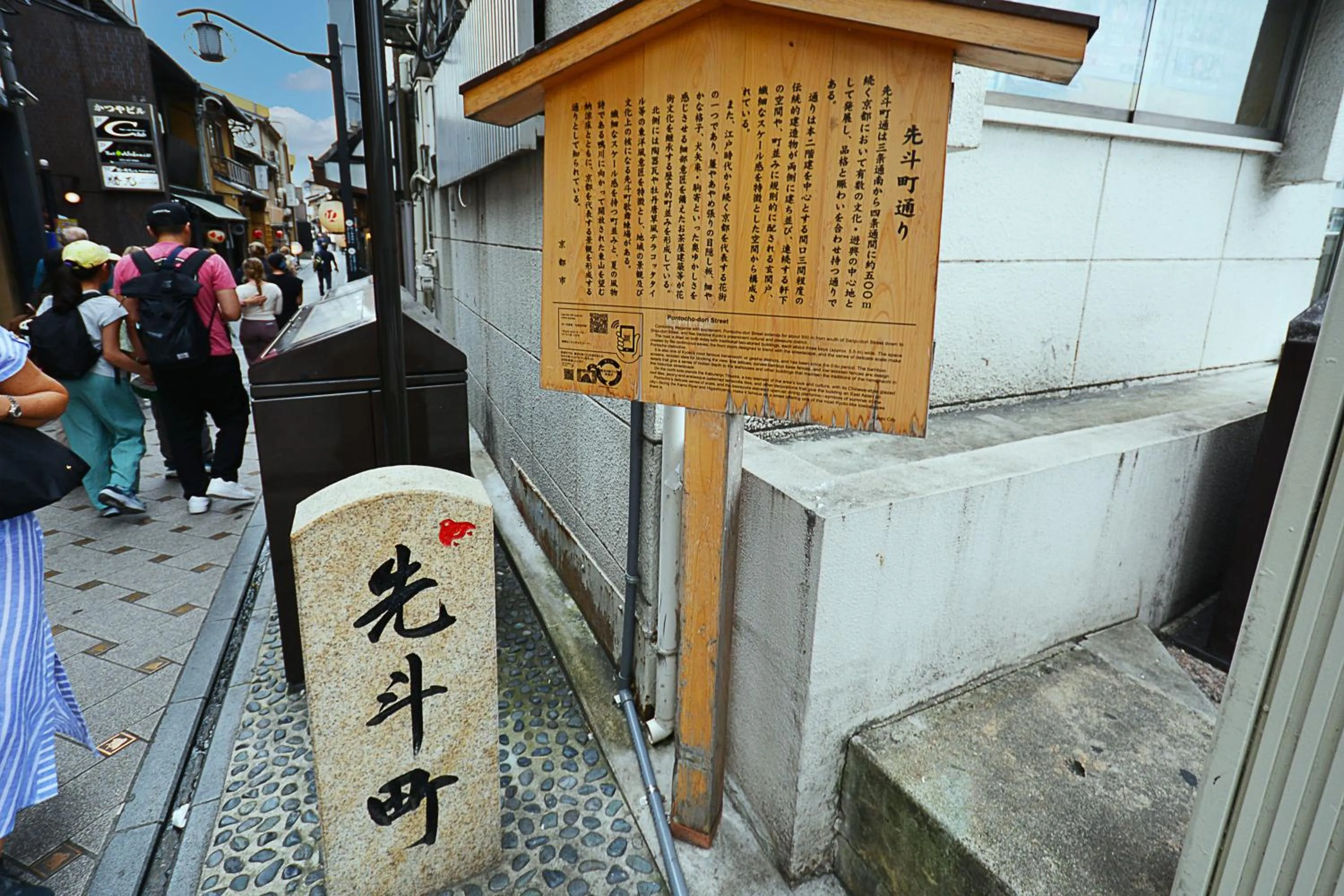 Street view in STITCH HOTEL Kyoto