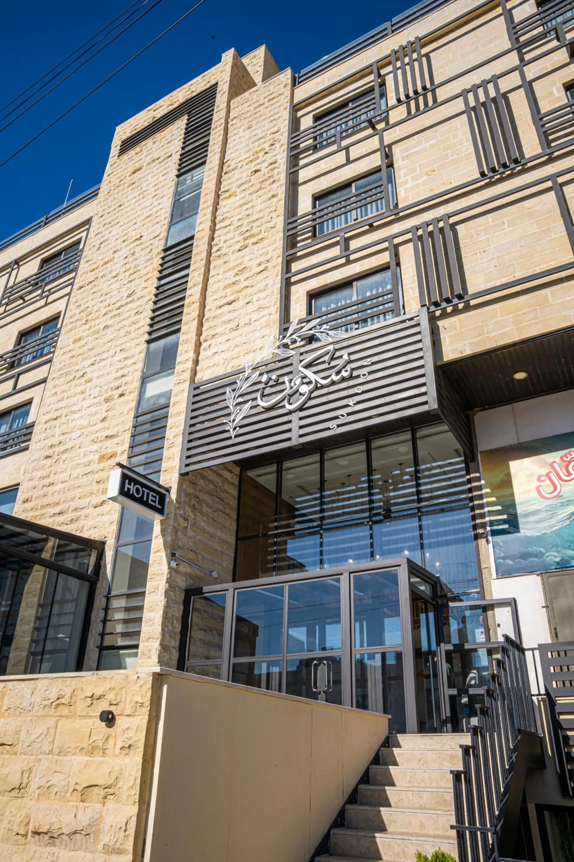 Other in Sukoon Hotel Amman