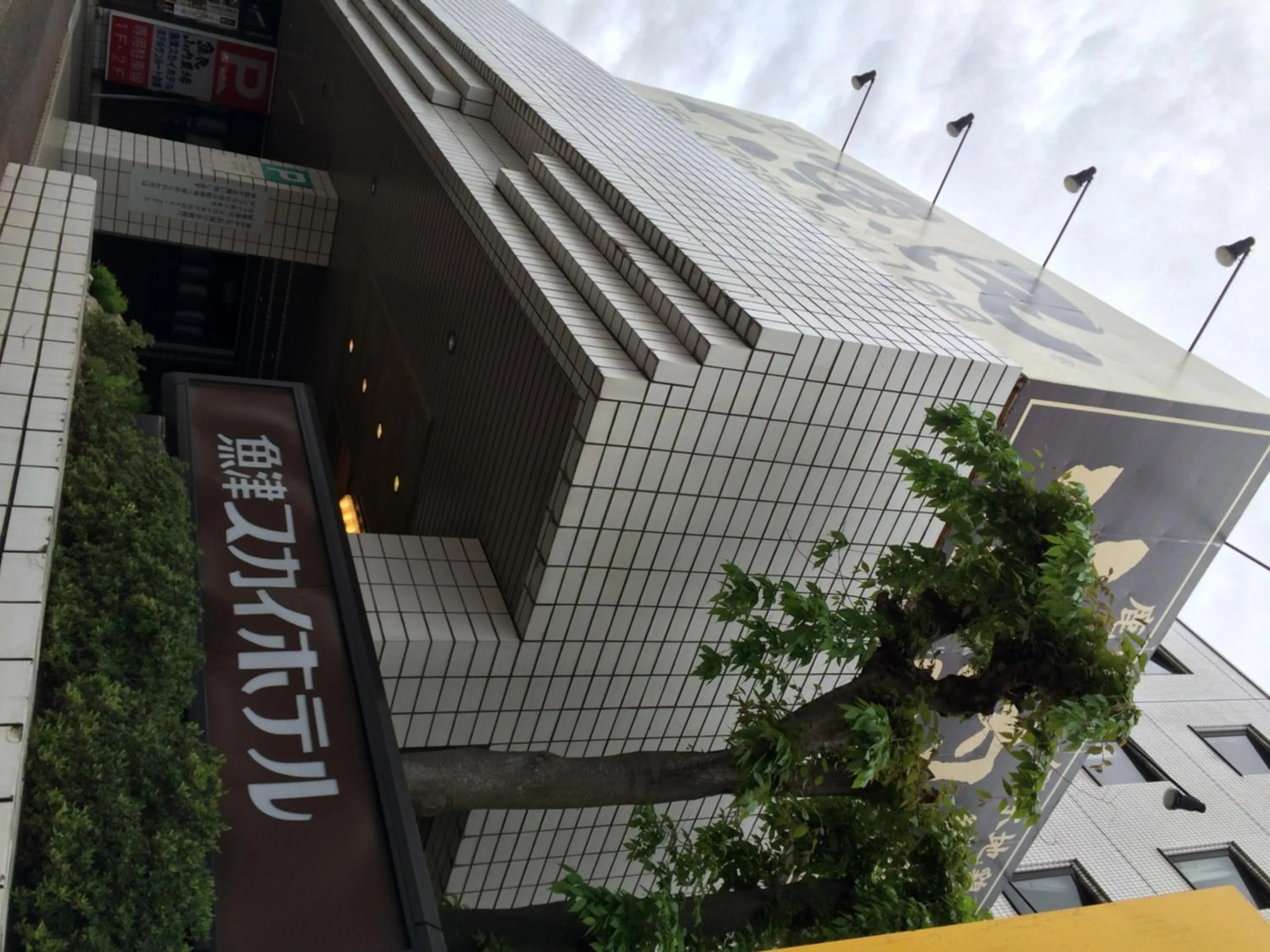 Facade/entrance in Sky Hotel Uozu Annex