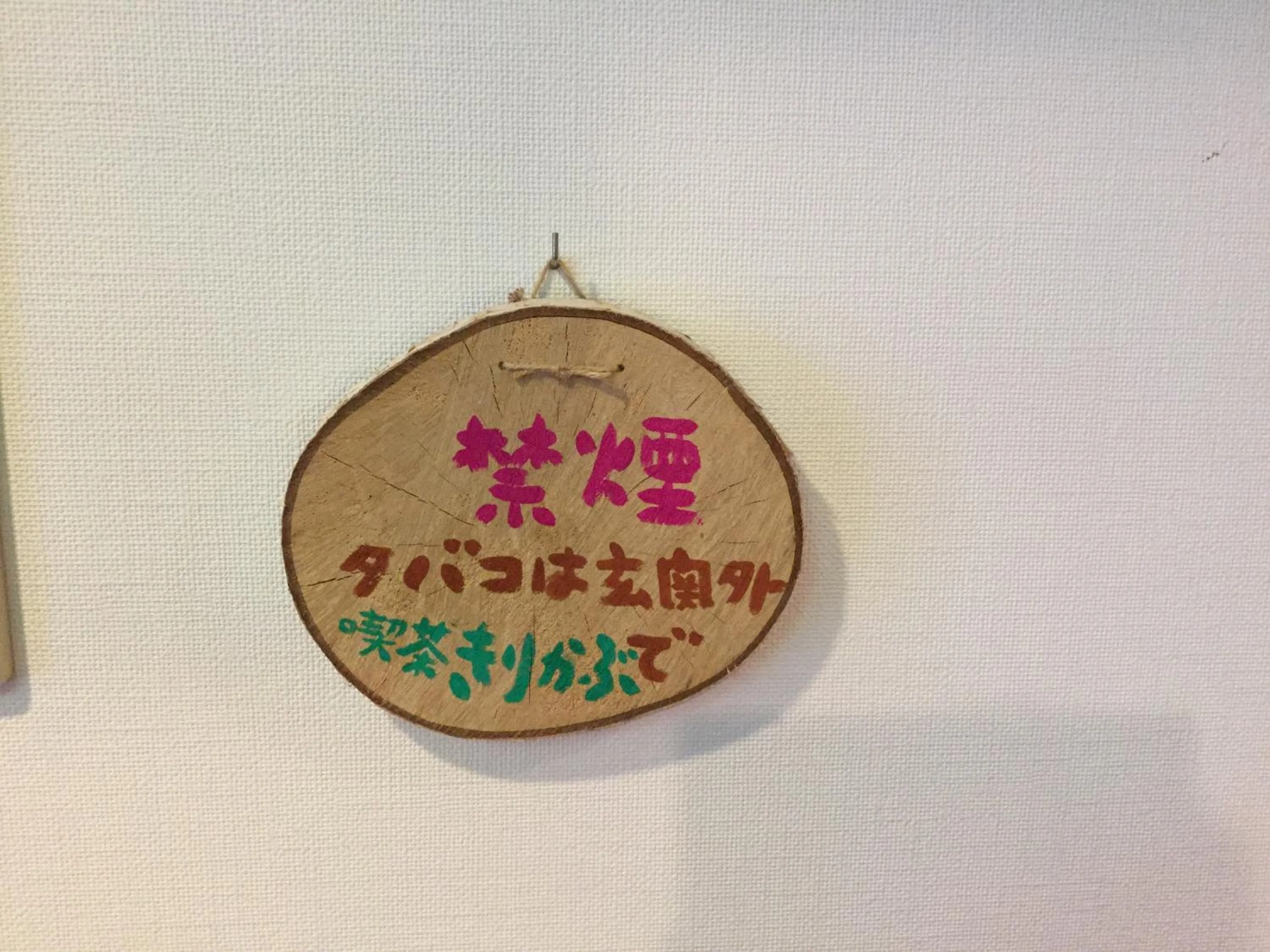 Decorative detail in Pension Gooseberry