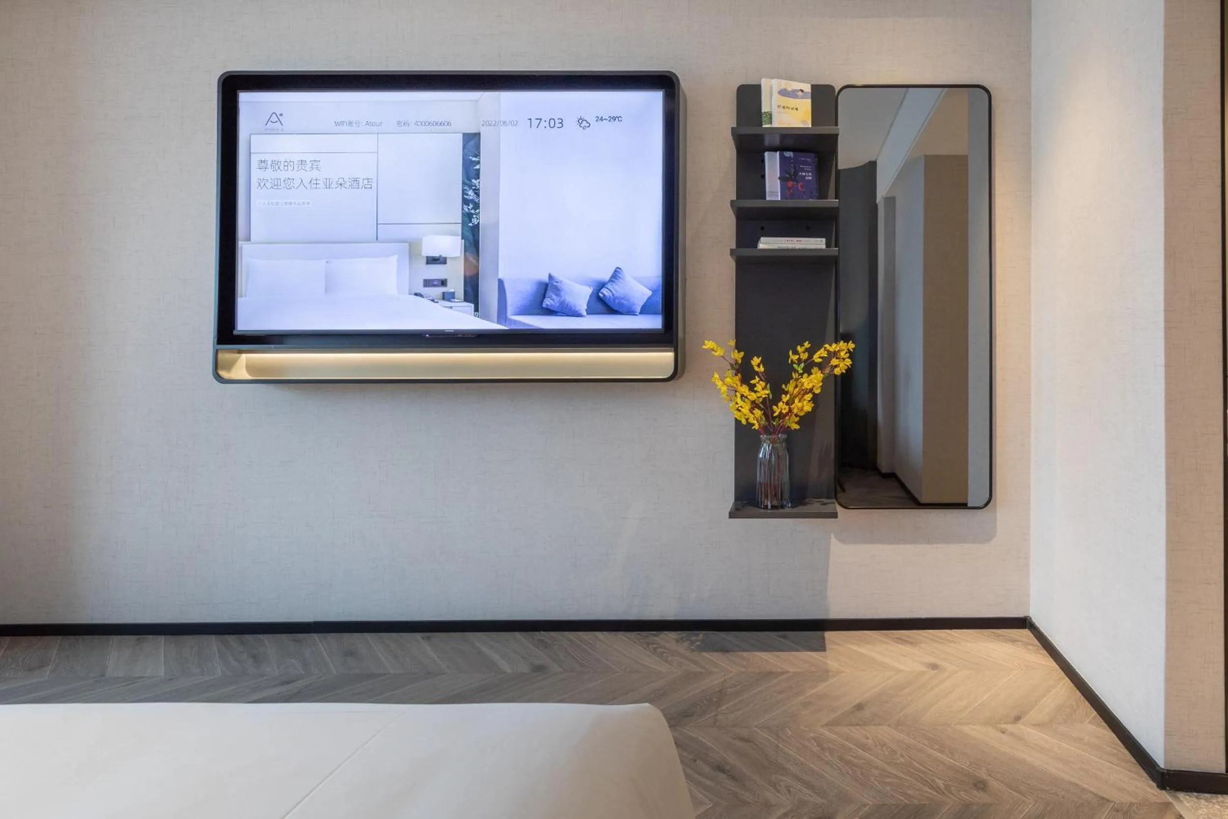 TV and multimedia in Atour Hotel Wuhan Wuchang Zhongnan Road