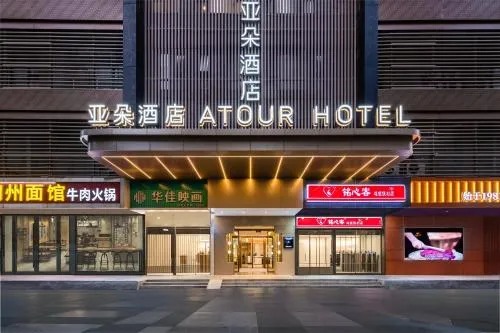 Atour Hotel Shenzhen Futian CBD Gangxia North Metro Station